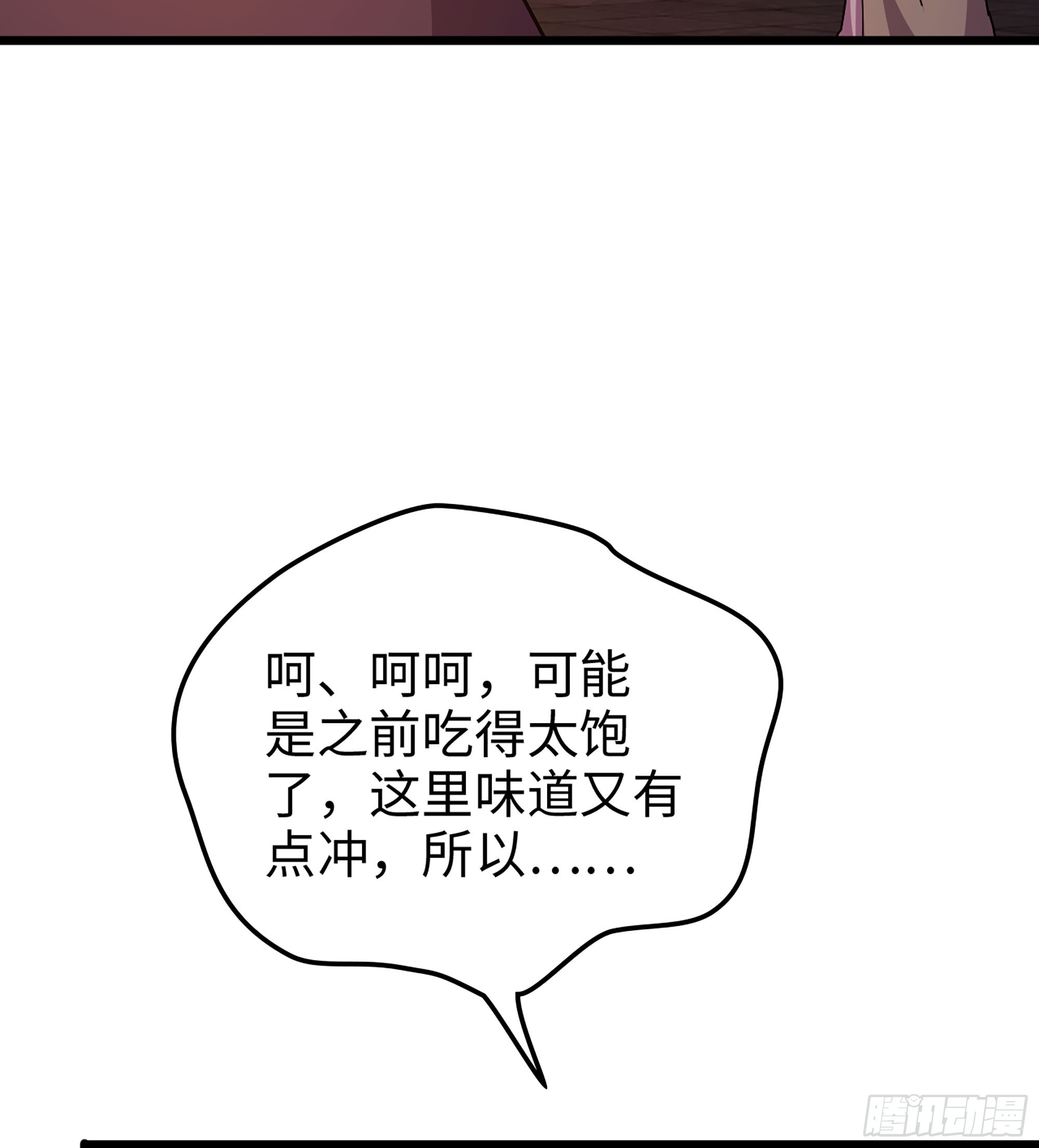 🍘伪仙 54- 真仙 第40页