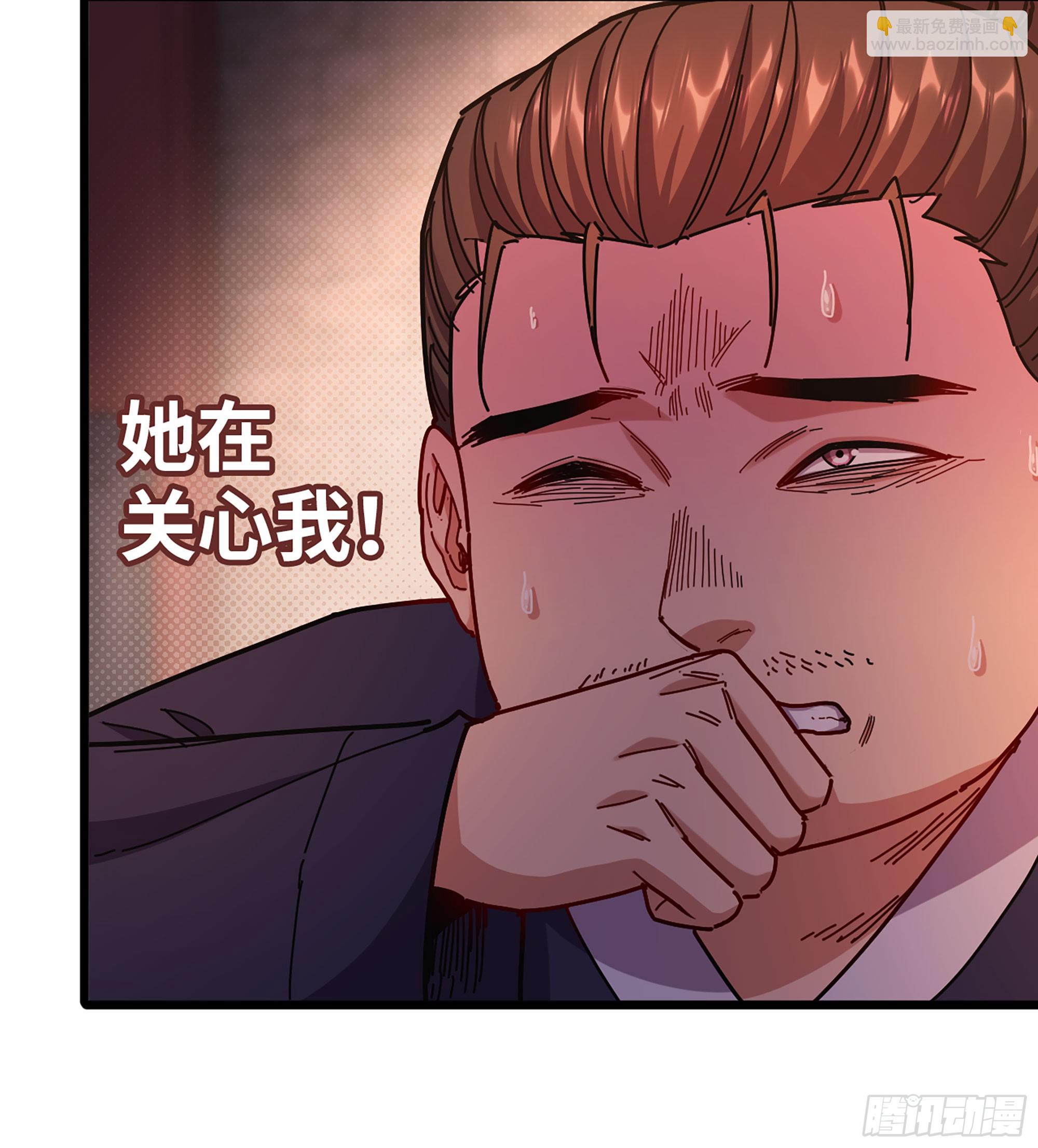 🍘伪仙 54- 真仙 第41页