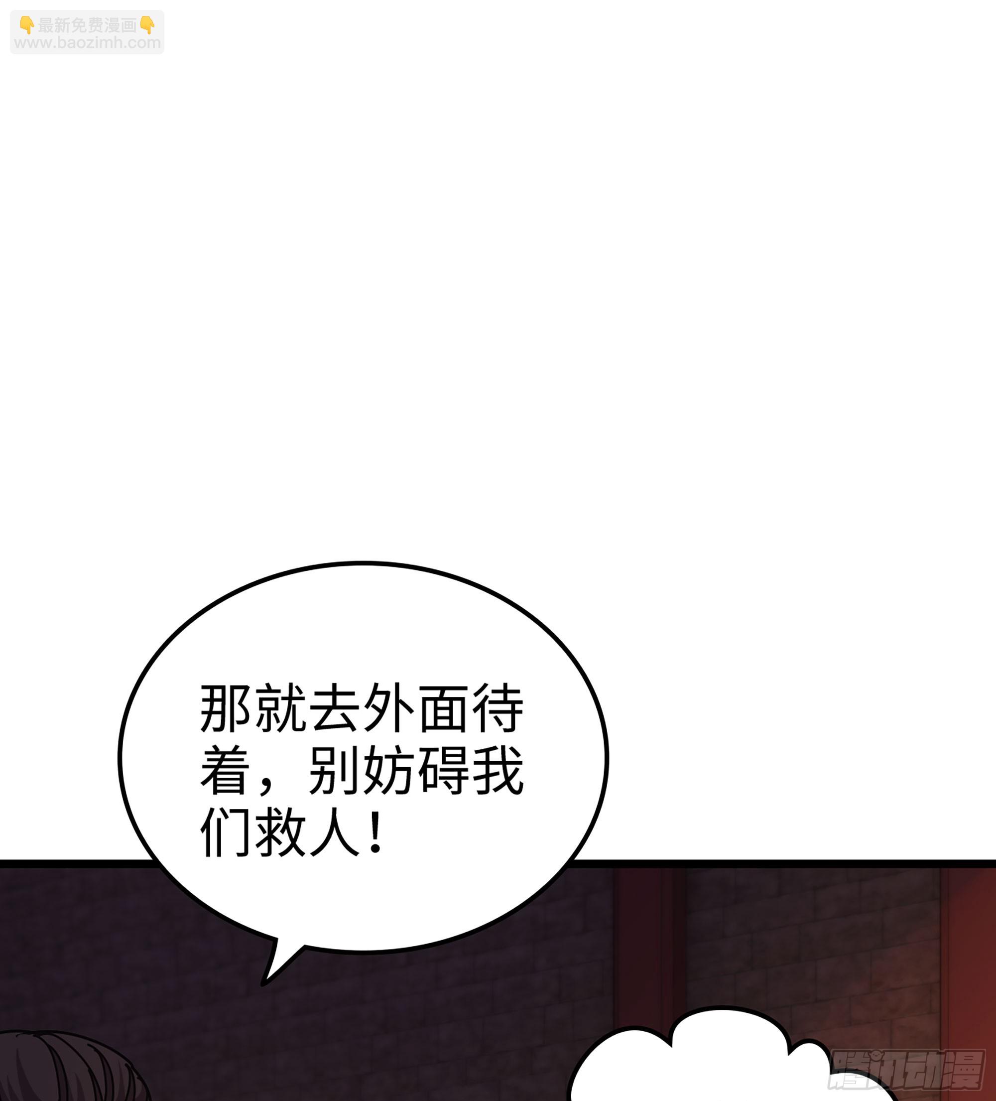 🍘伪仙 54- 真仙 第42页