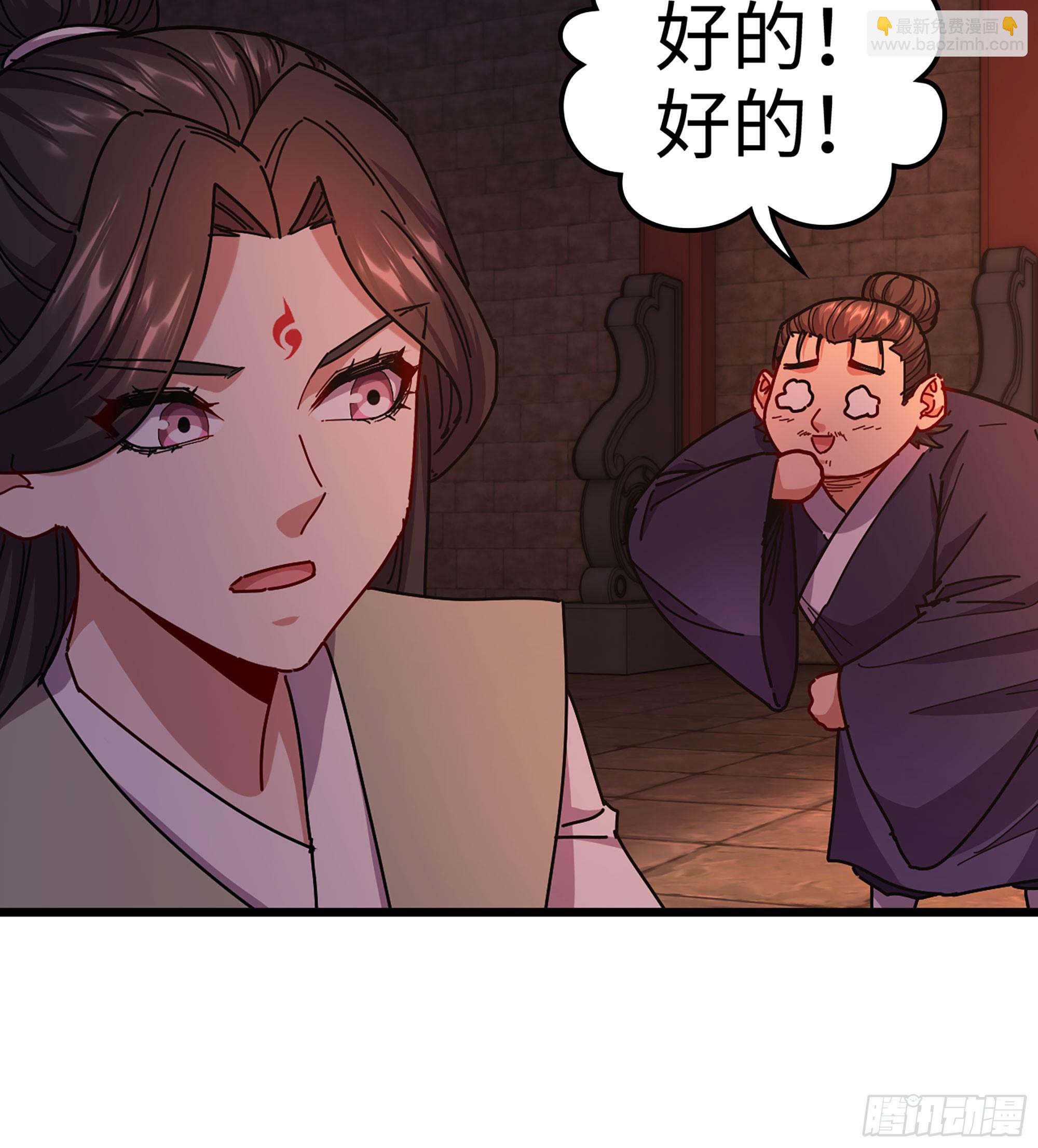 🍘伪仙 54- 真仙 第43页