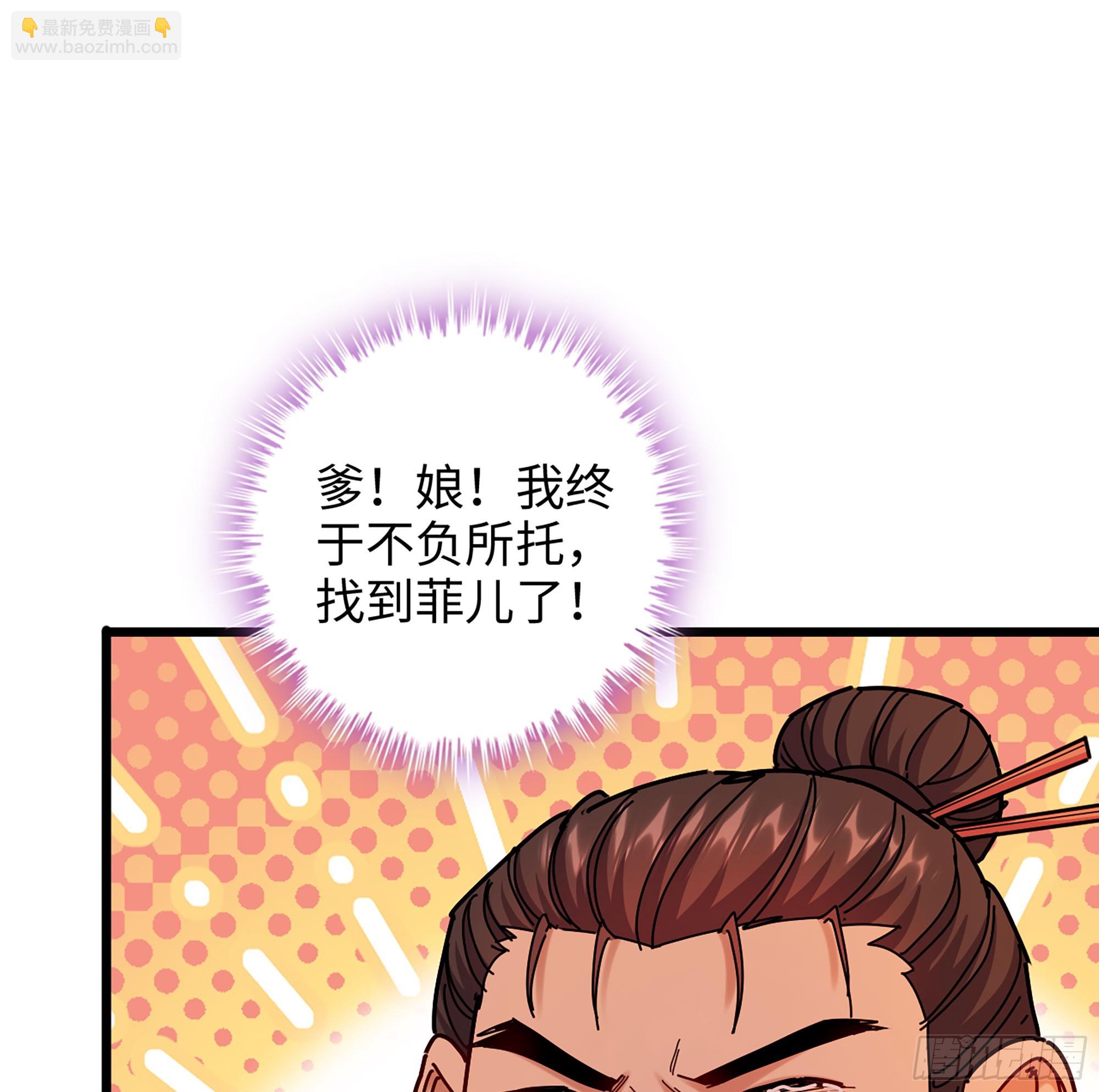 🍘伪仙 54- 真仙 第44页