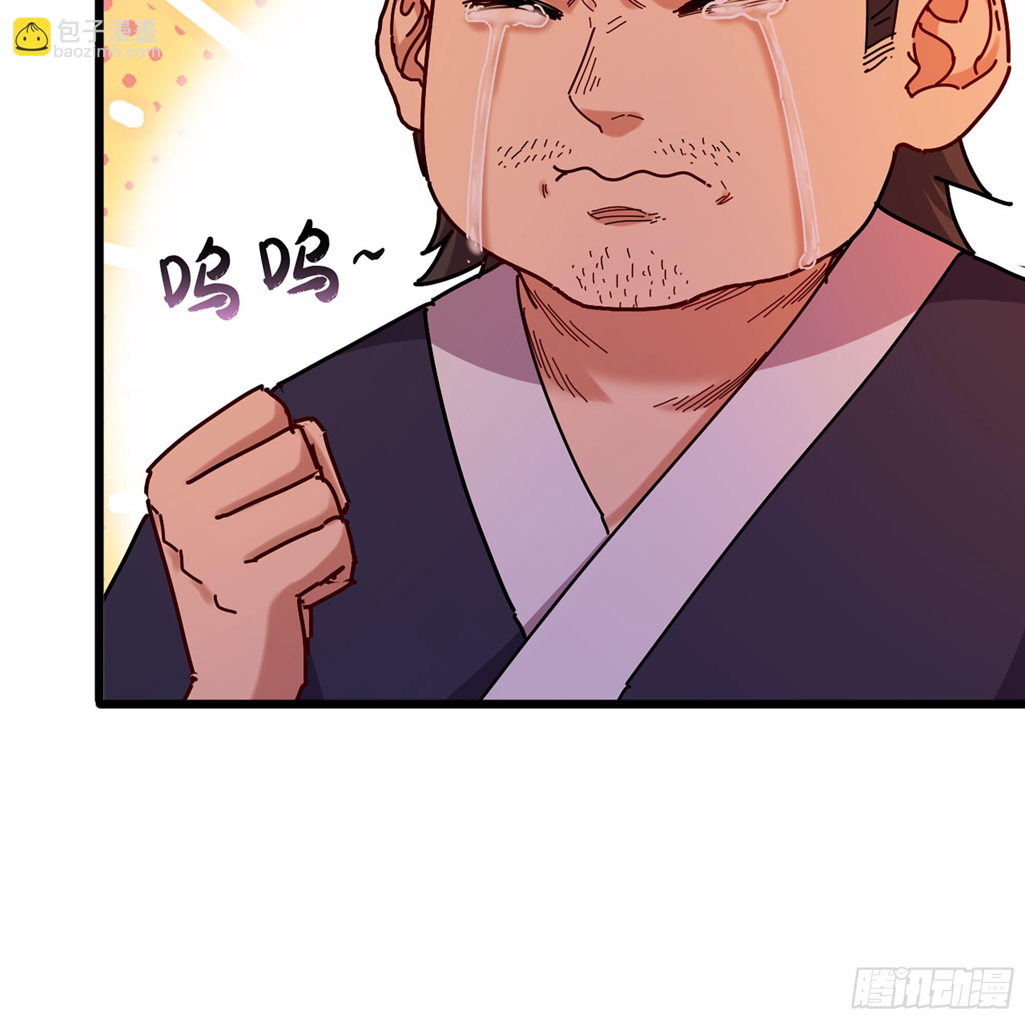 🍘伪仙 54- 真仙 第45页
