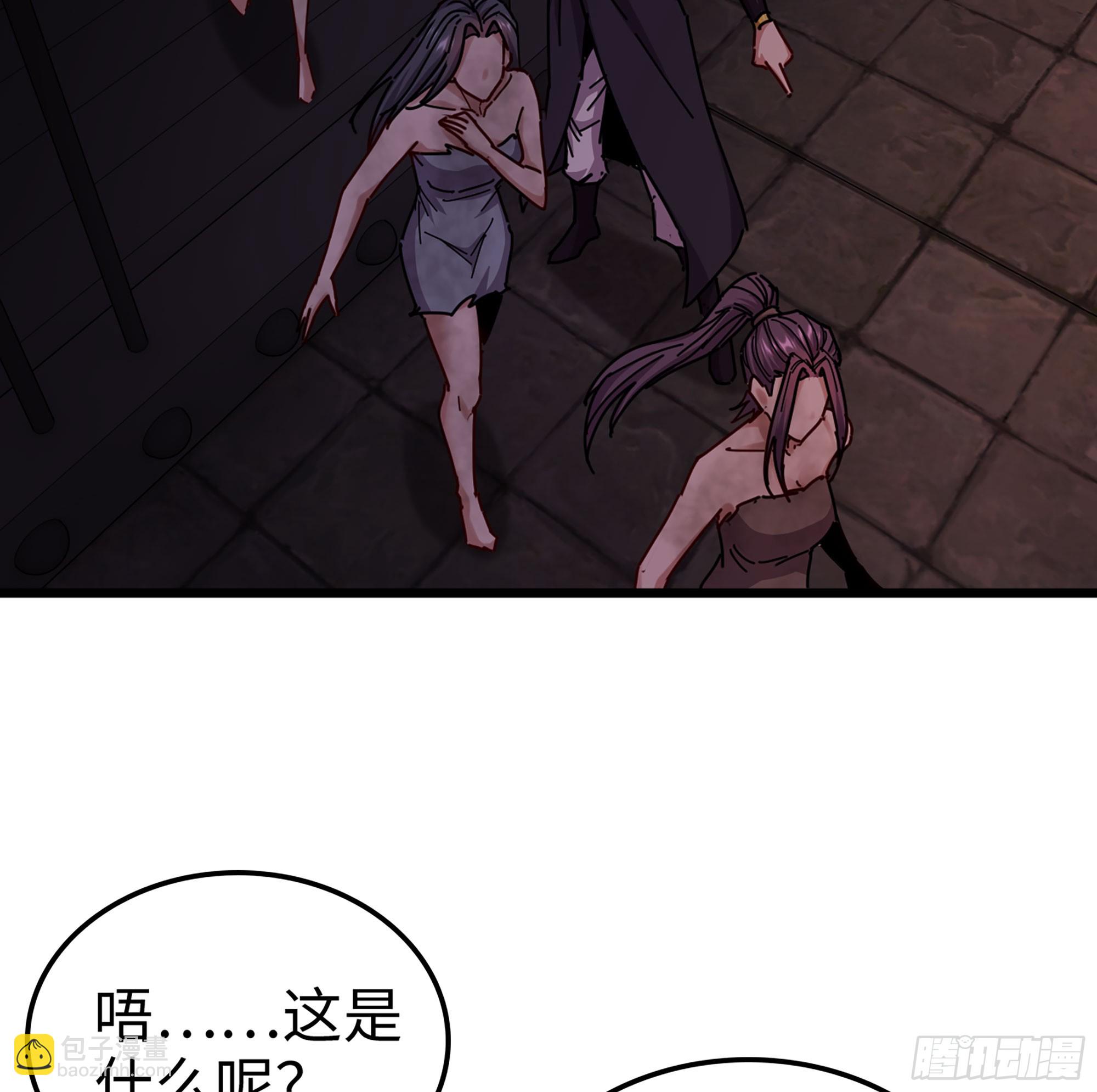 🍘伪仙 54- 真仙 第47页