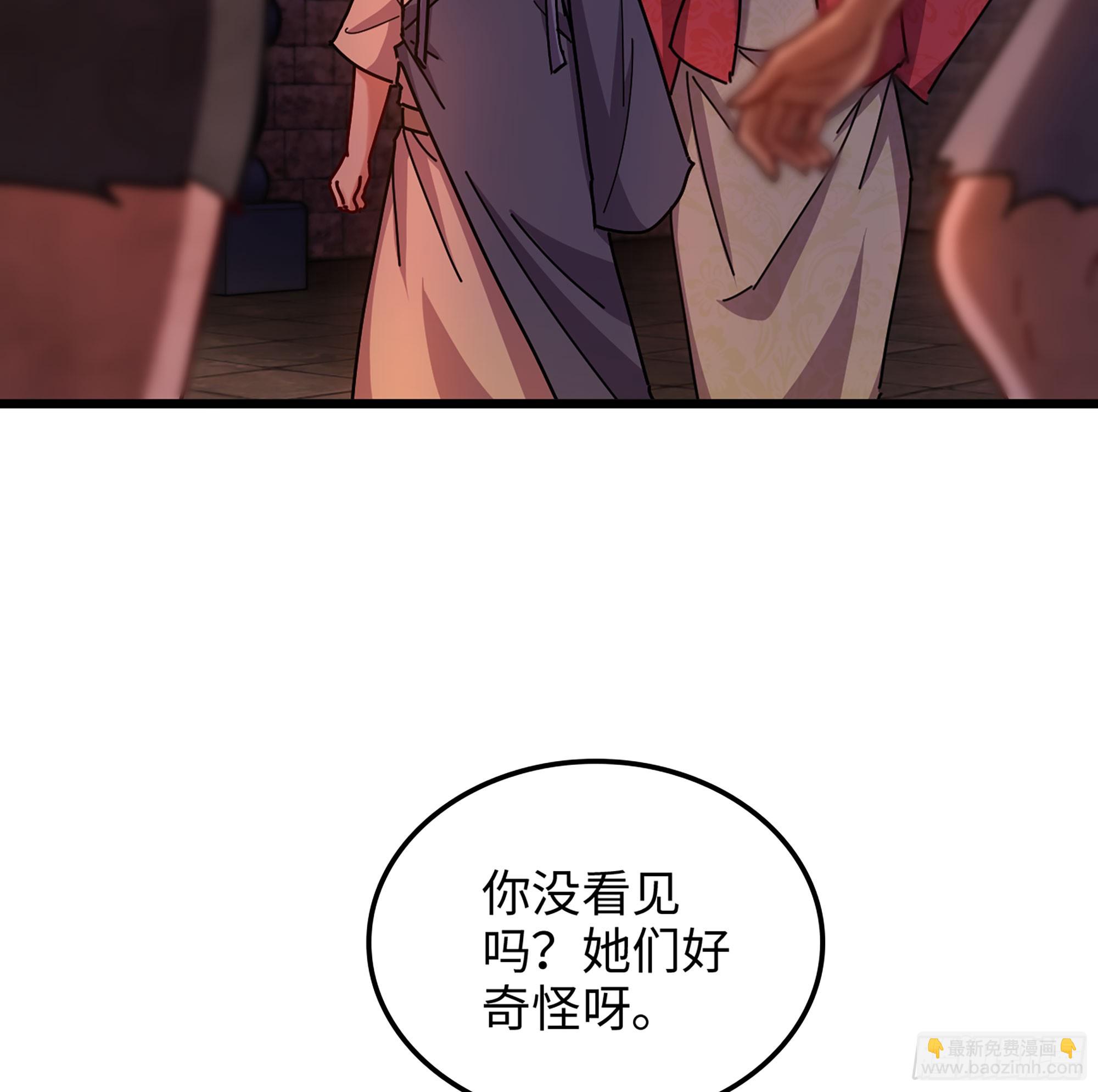 🍘伪仙 54- 真仙 第49页
