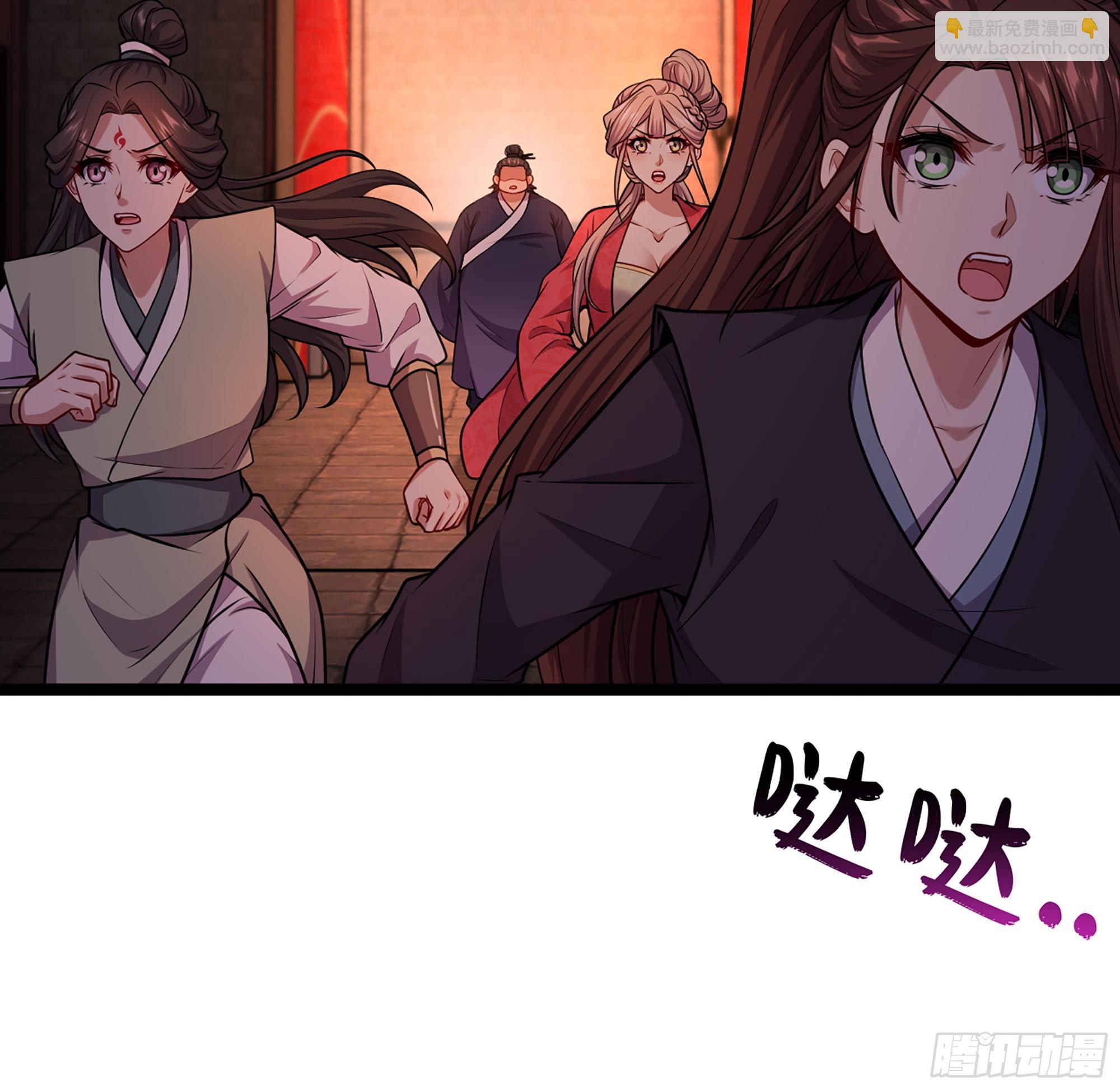 🍘伪仙 54- 真仙 第5页