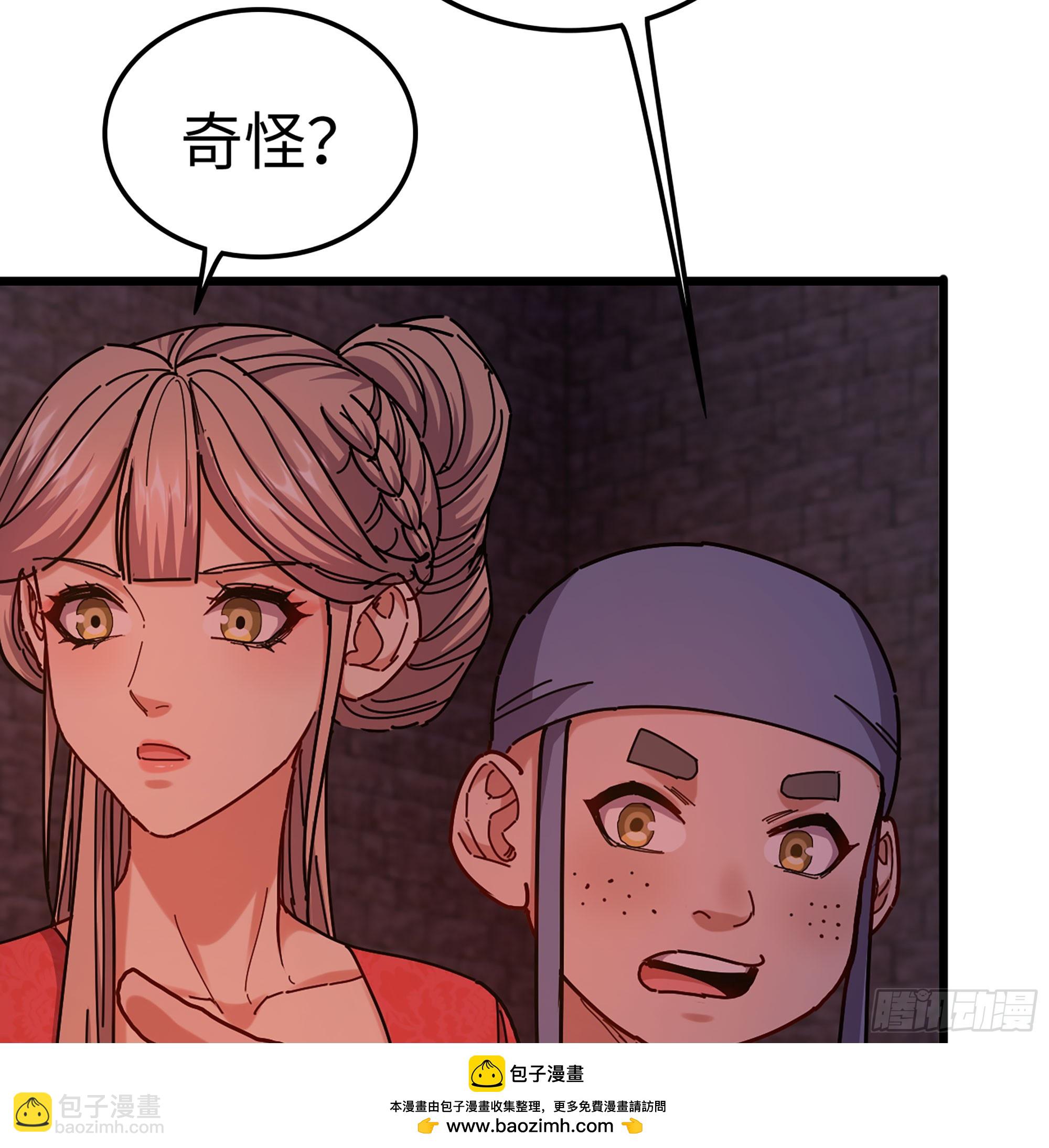 🍘伪仙 54- 真仙 第50页