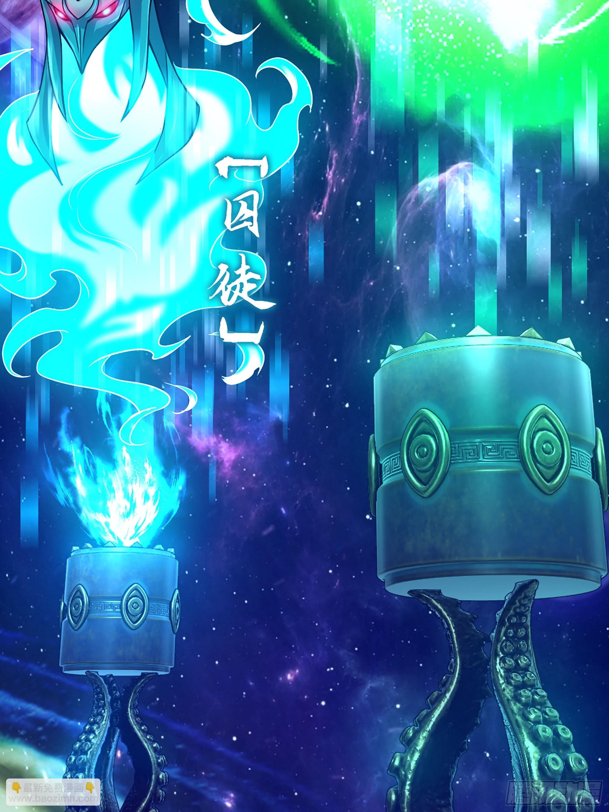🍘伪仙 56-外仙 第15页