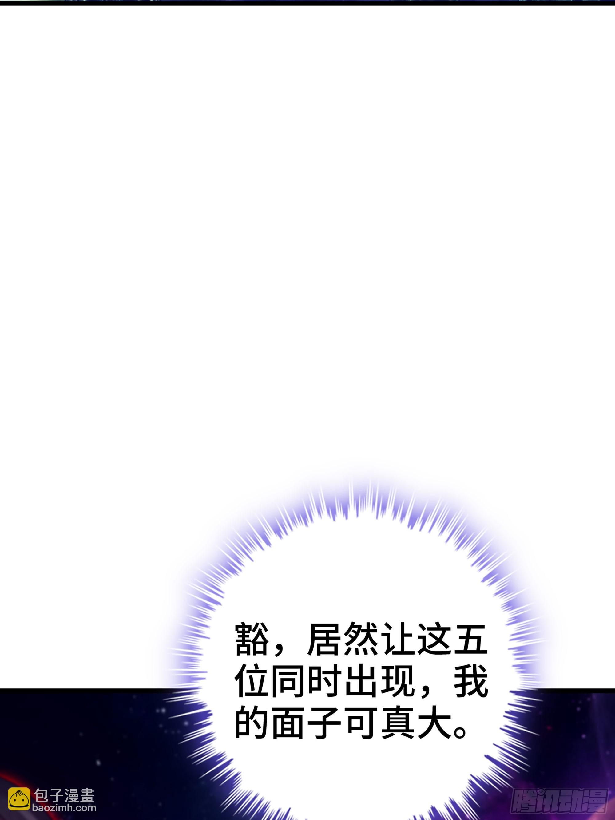 🍘伪仙 56-外仙 第16页