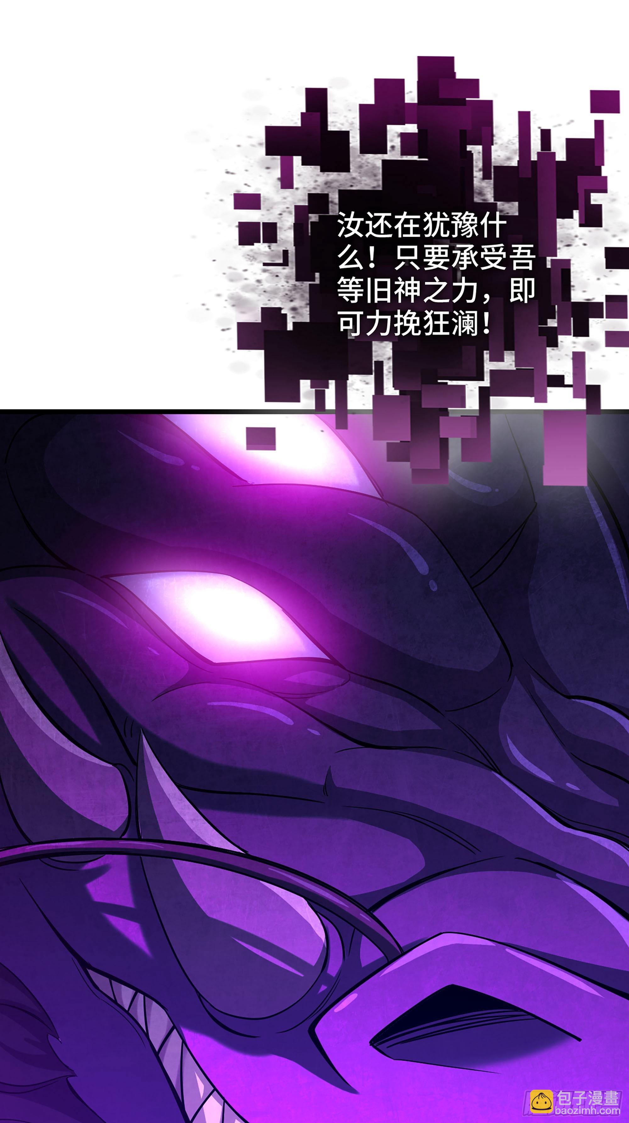 🍘伪仙 56-外仙 第19页