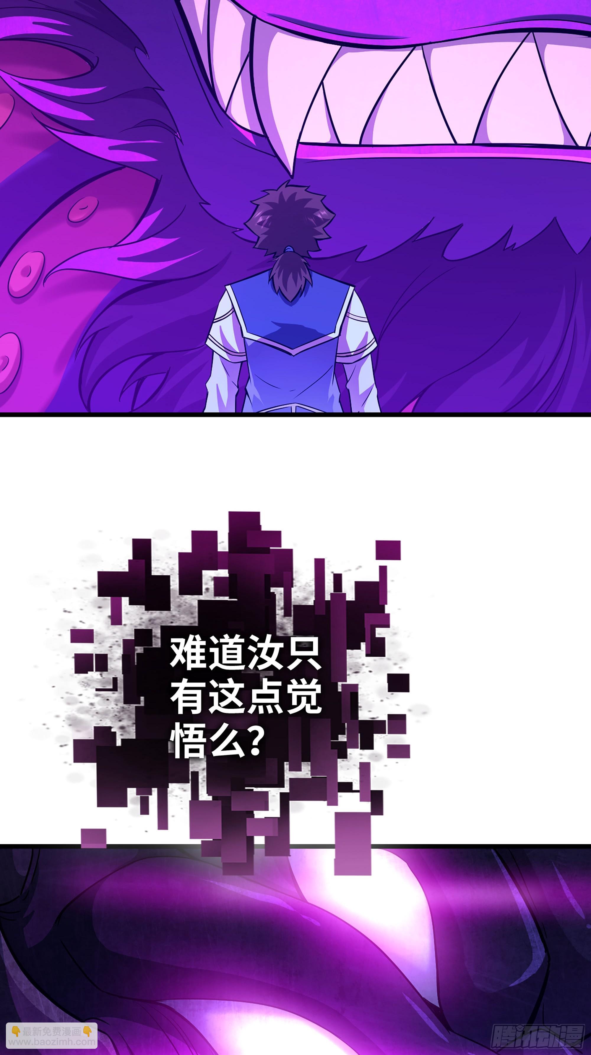 🍘伪仙 56-外仙 第20页