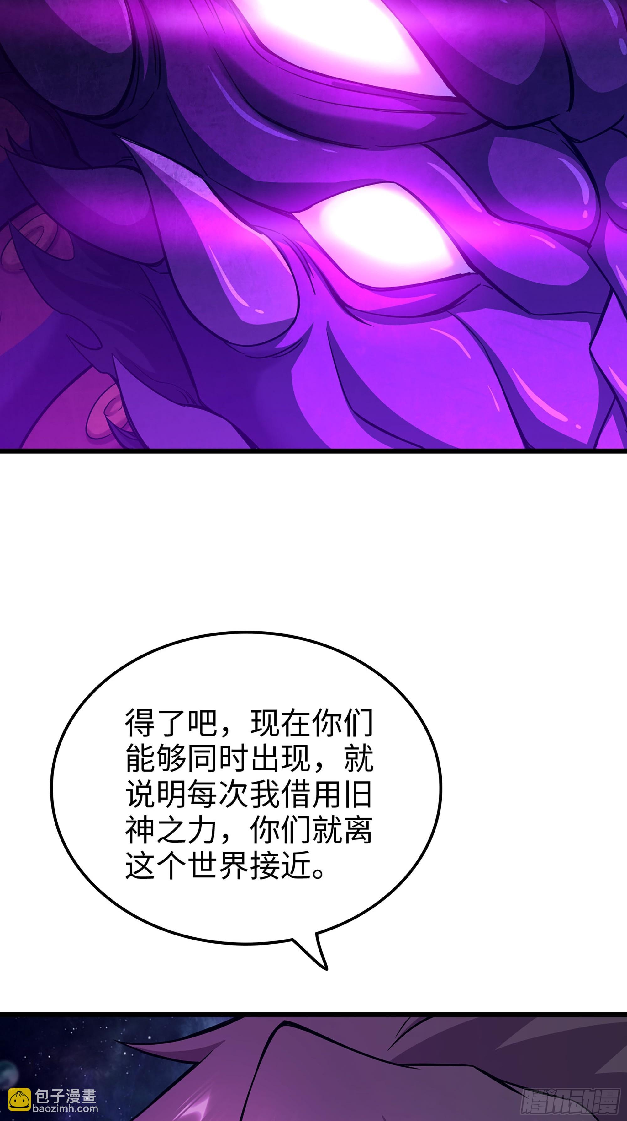 🍘伪仙 56-外仙 第21页