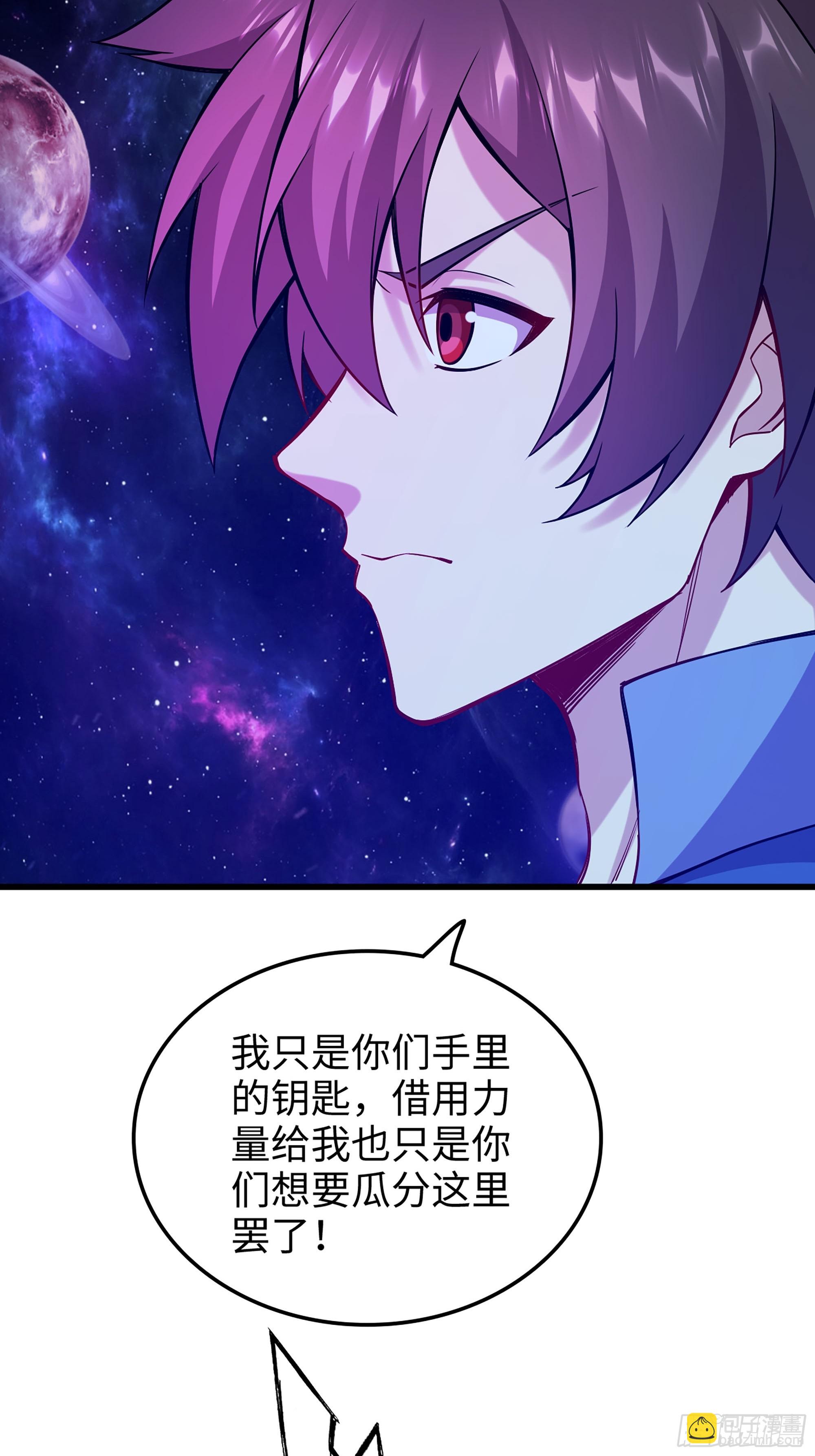 🍘伪仙 56-外仙 第22页