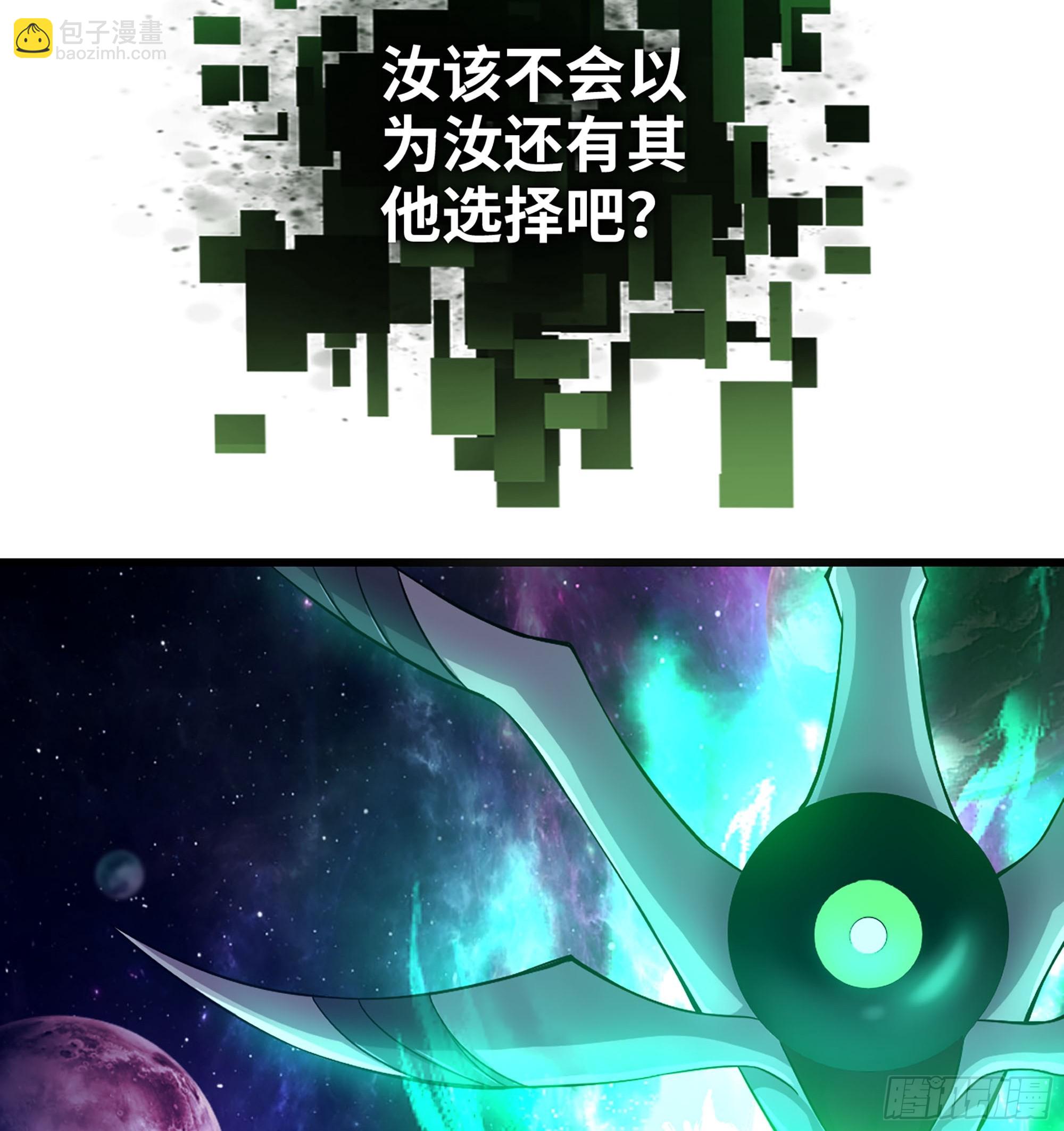 🍘伪仙 56-外仙 第24页