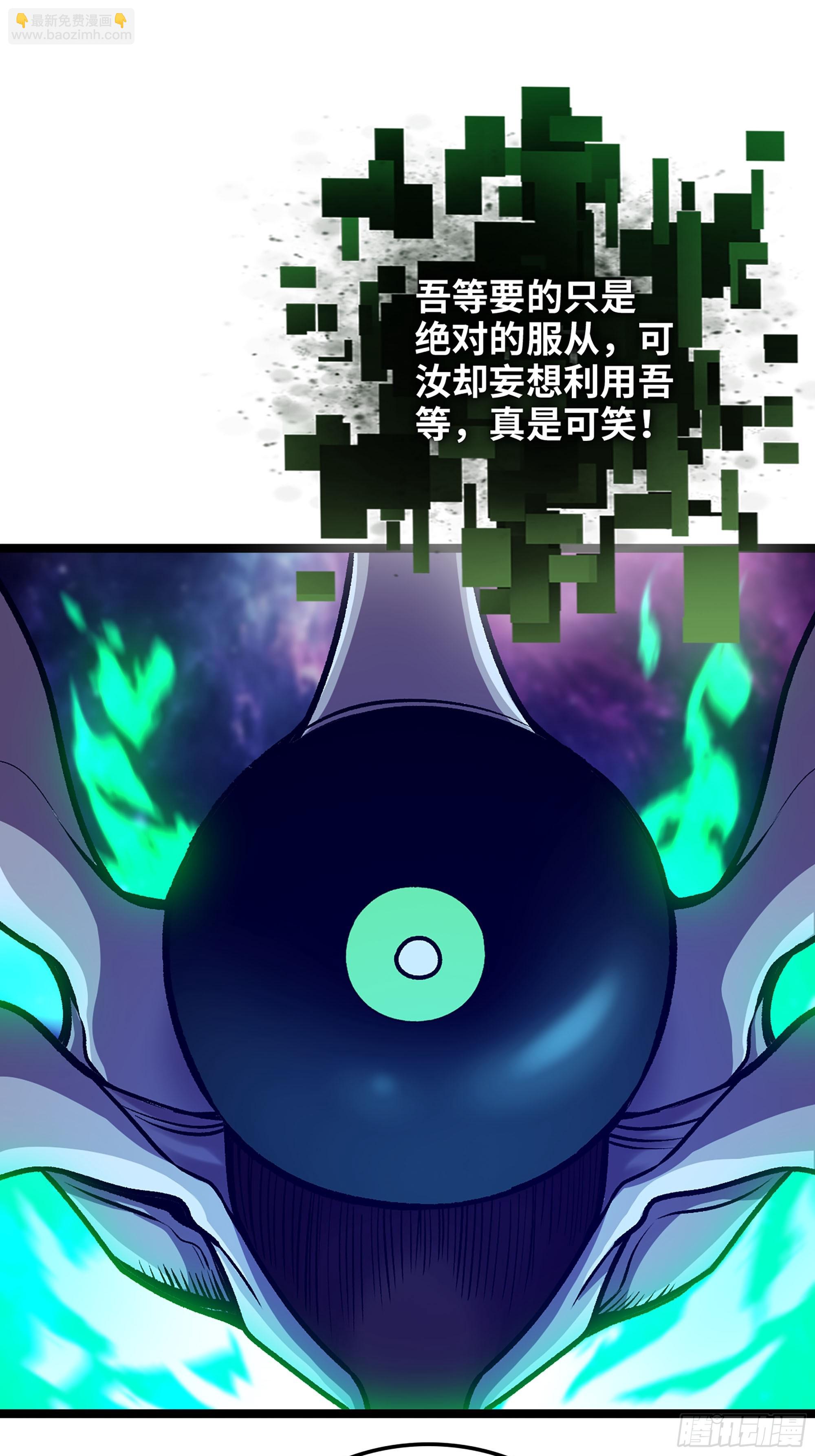 🍘伪仙 56-外仙 第26页