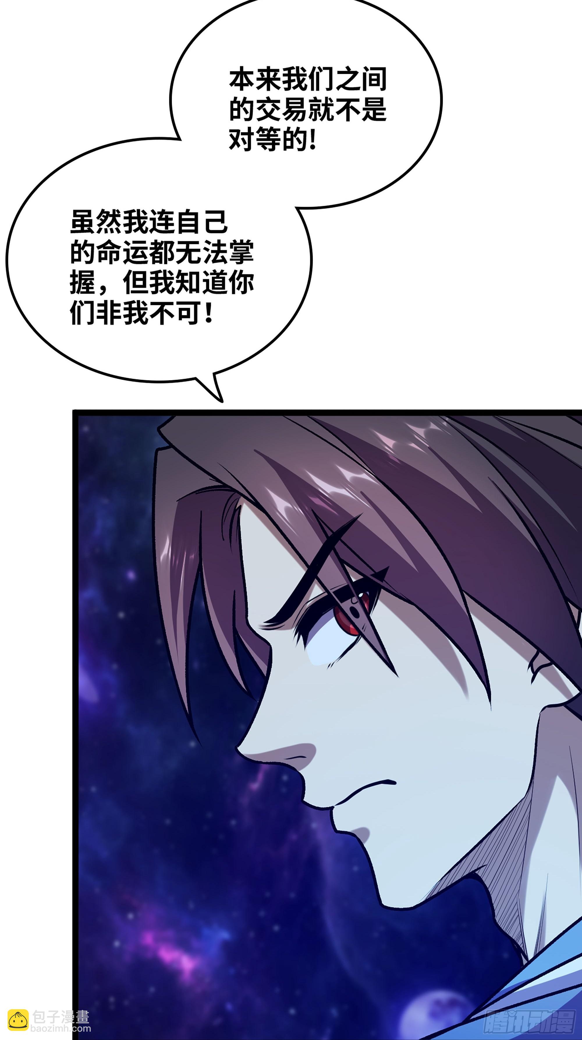🍘伪仙 56-外仙 第27页