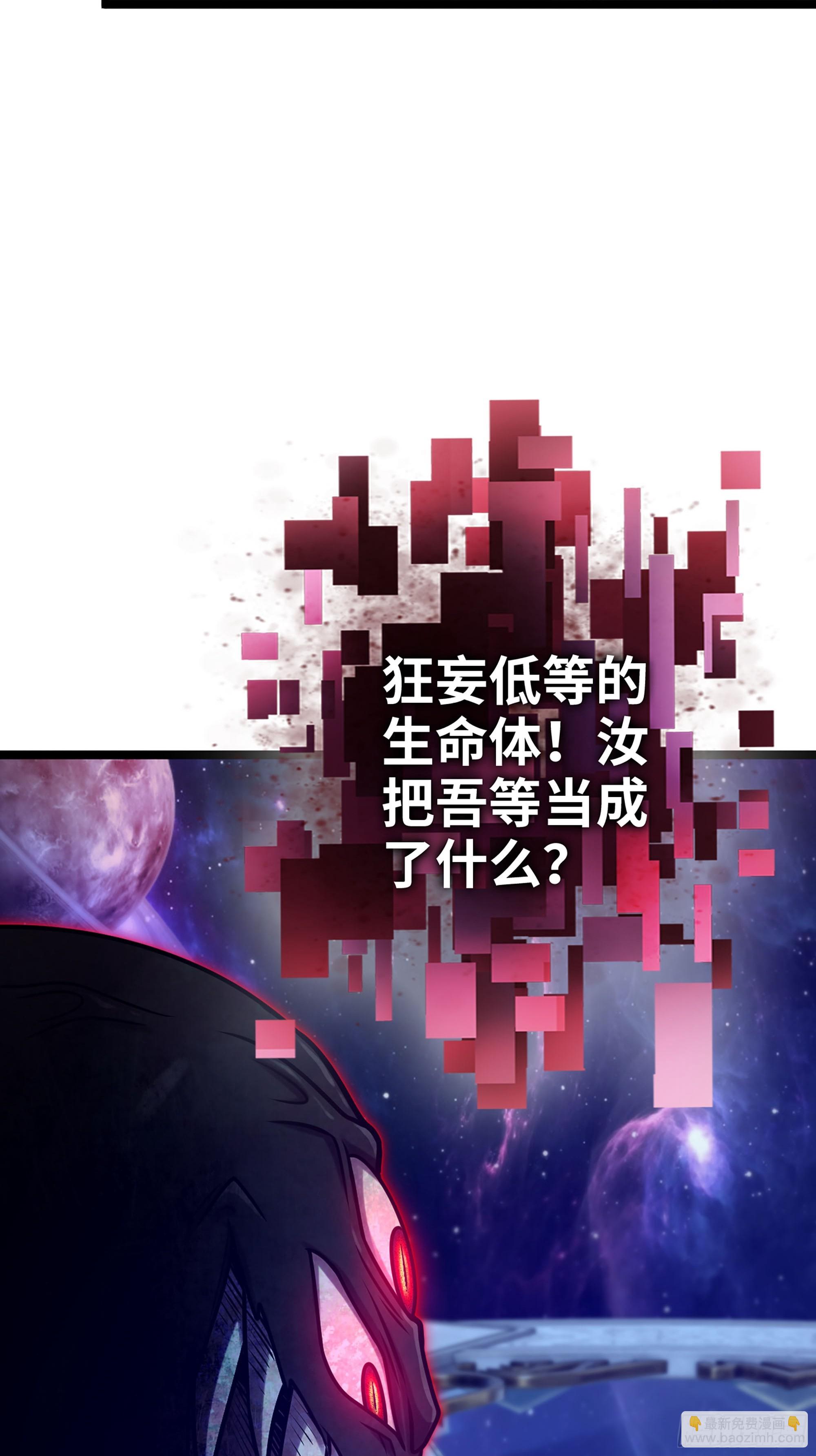 🍘伪仙 56-外仙 第28页