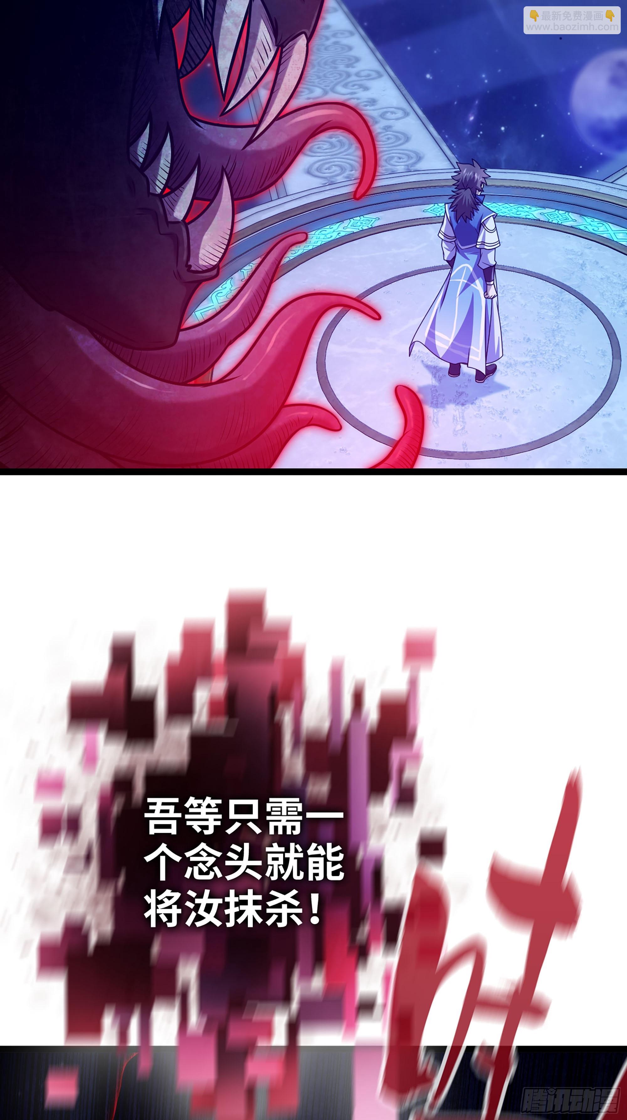 🍘伪仙 56-外仙 第29页