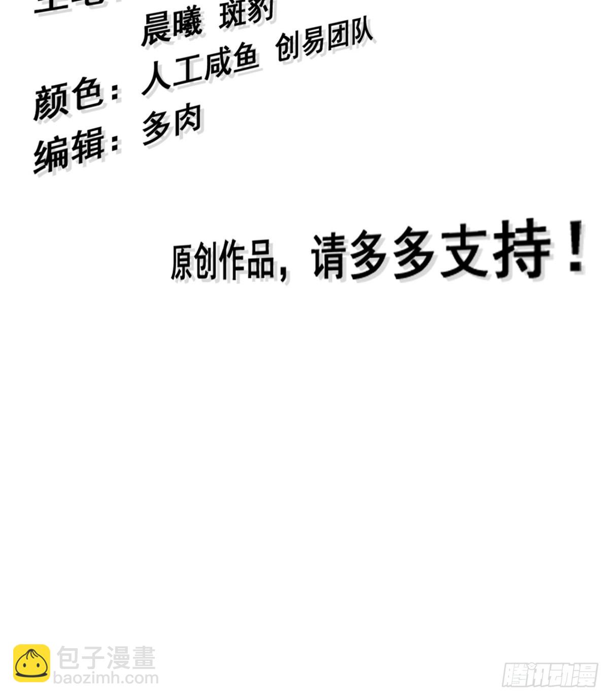 🍘伪仙 56-外仙 第3页