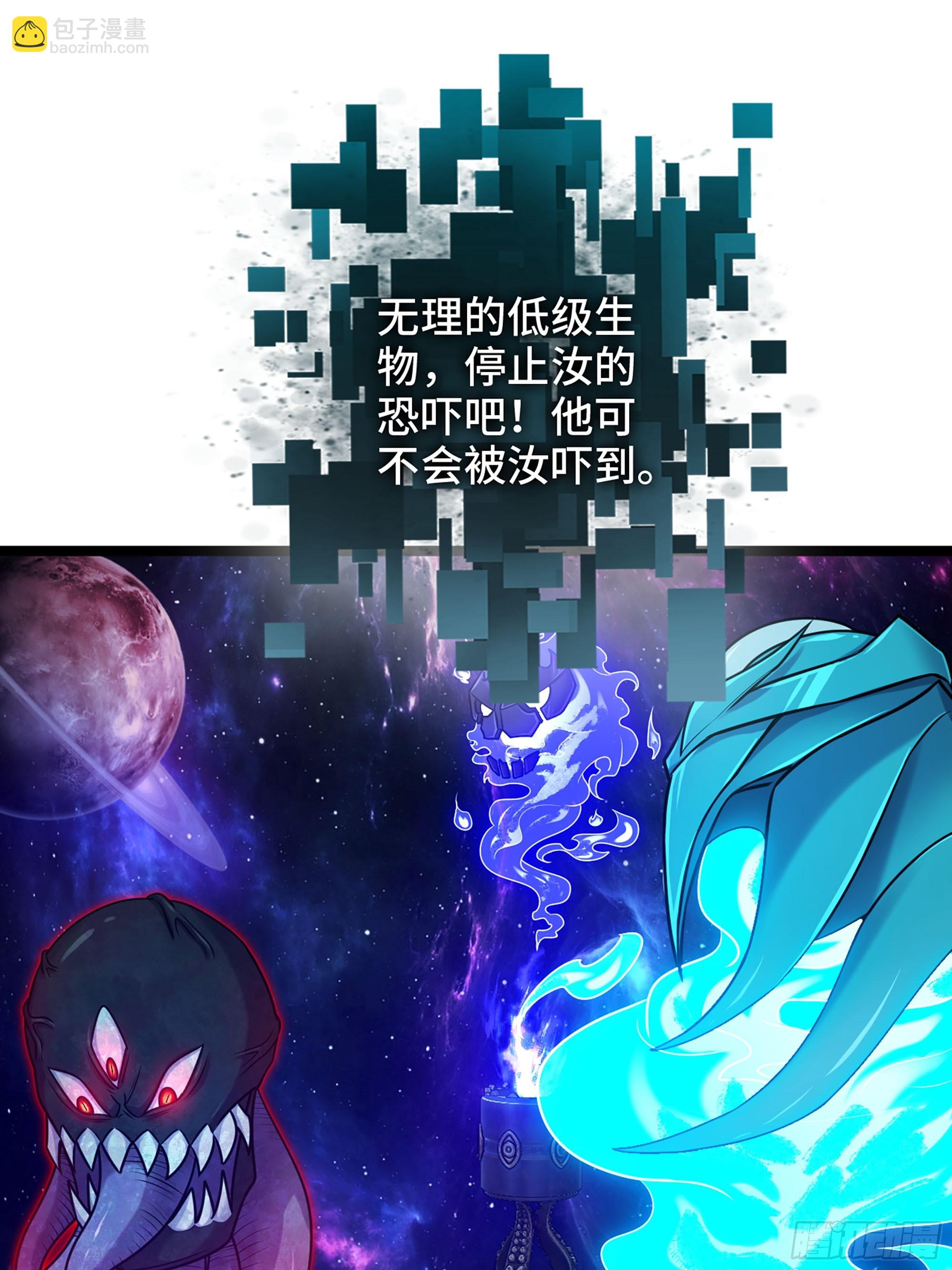 🍘伪仙 56-外仙 第32页