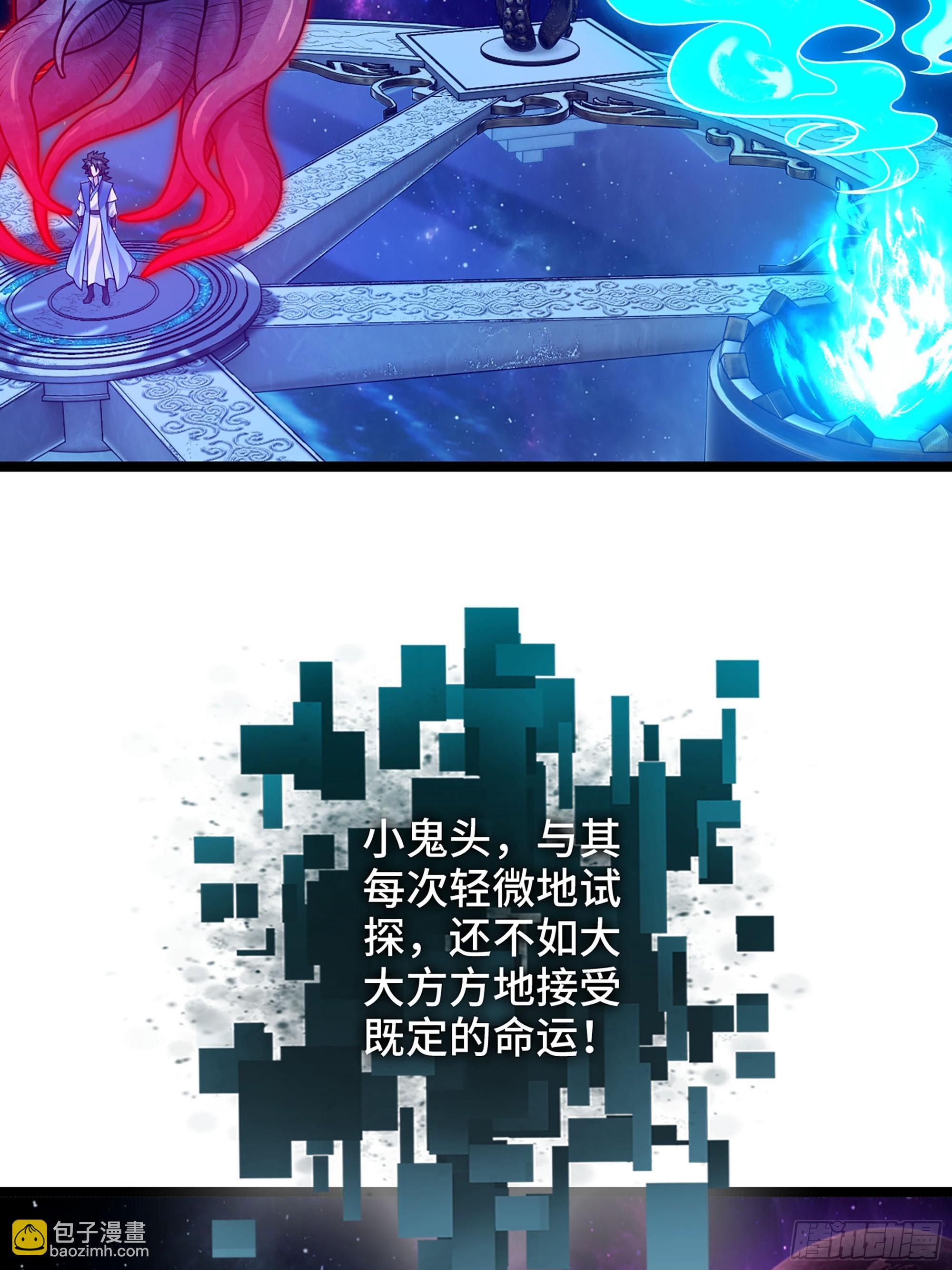 🍘伪仙 56-外仙 第33页