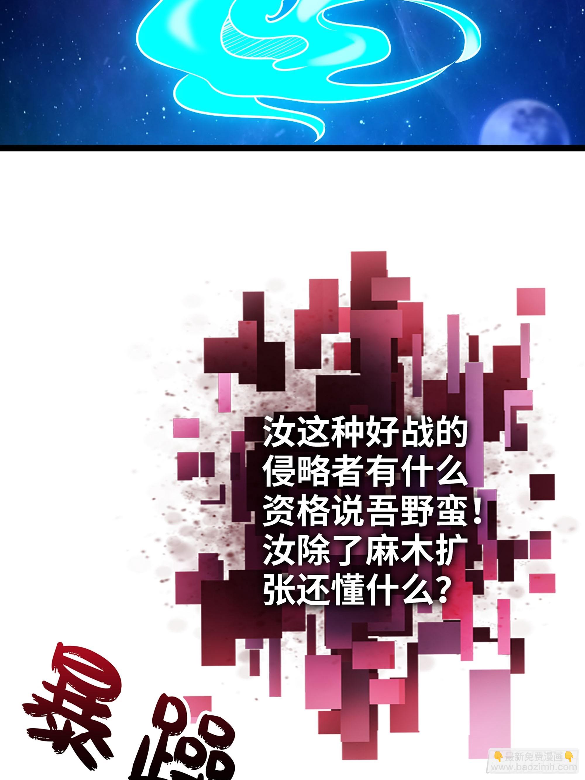 🍘伪仙 56-外仙 第35页