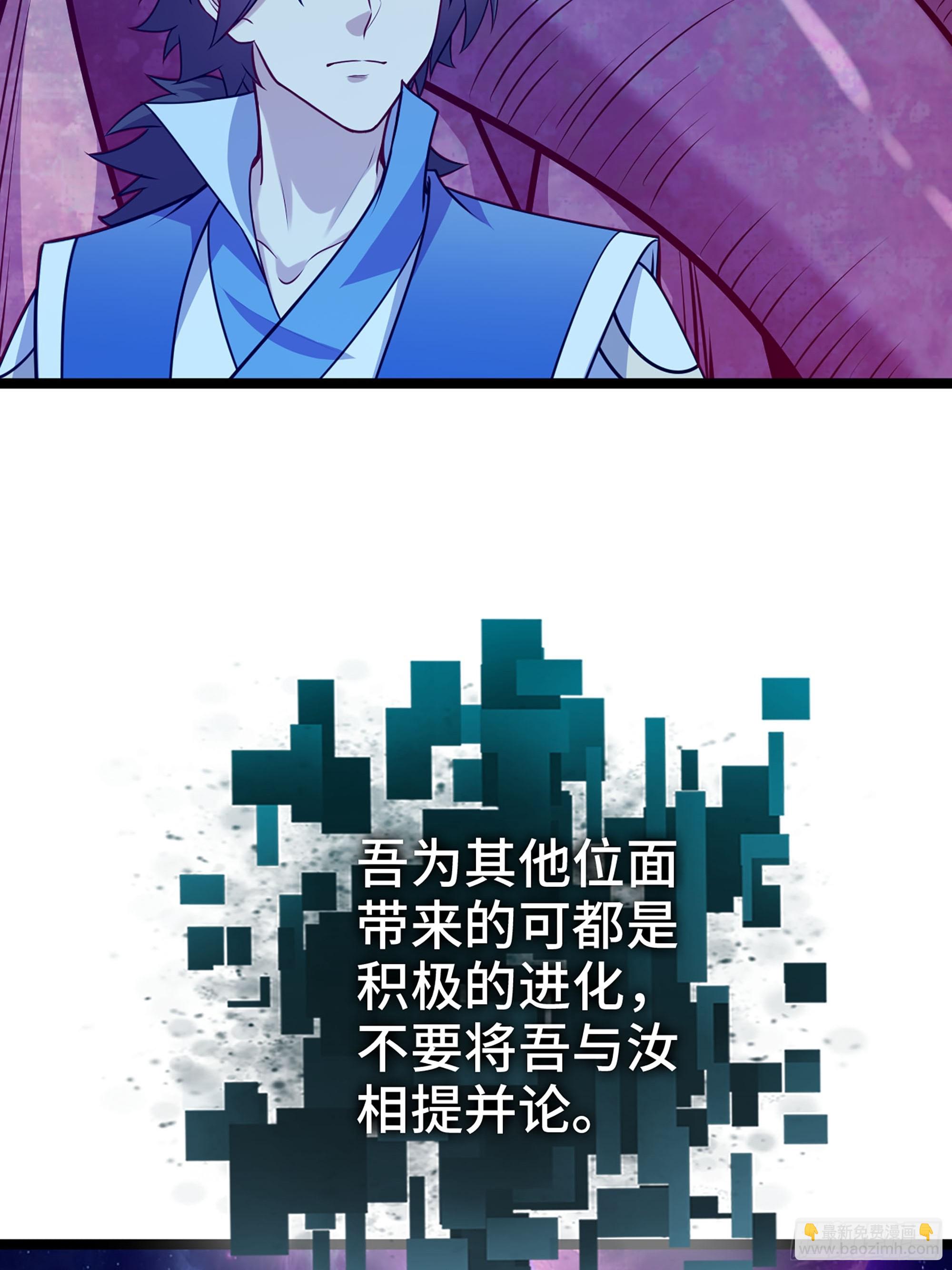 🍘伪仙 56-外仙 第37页