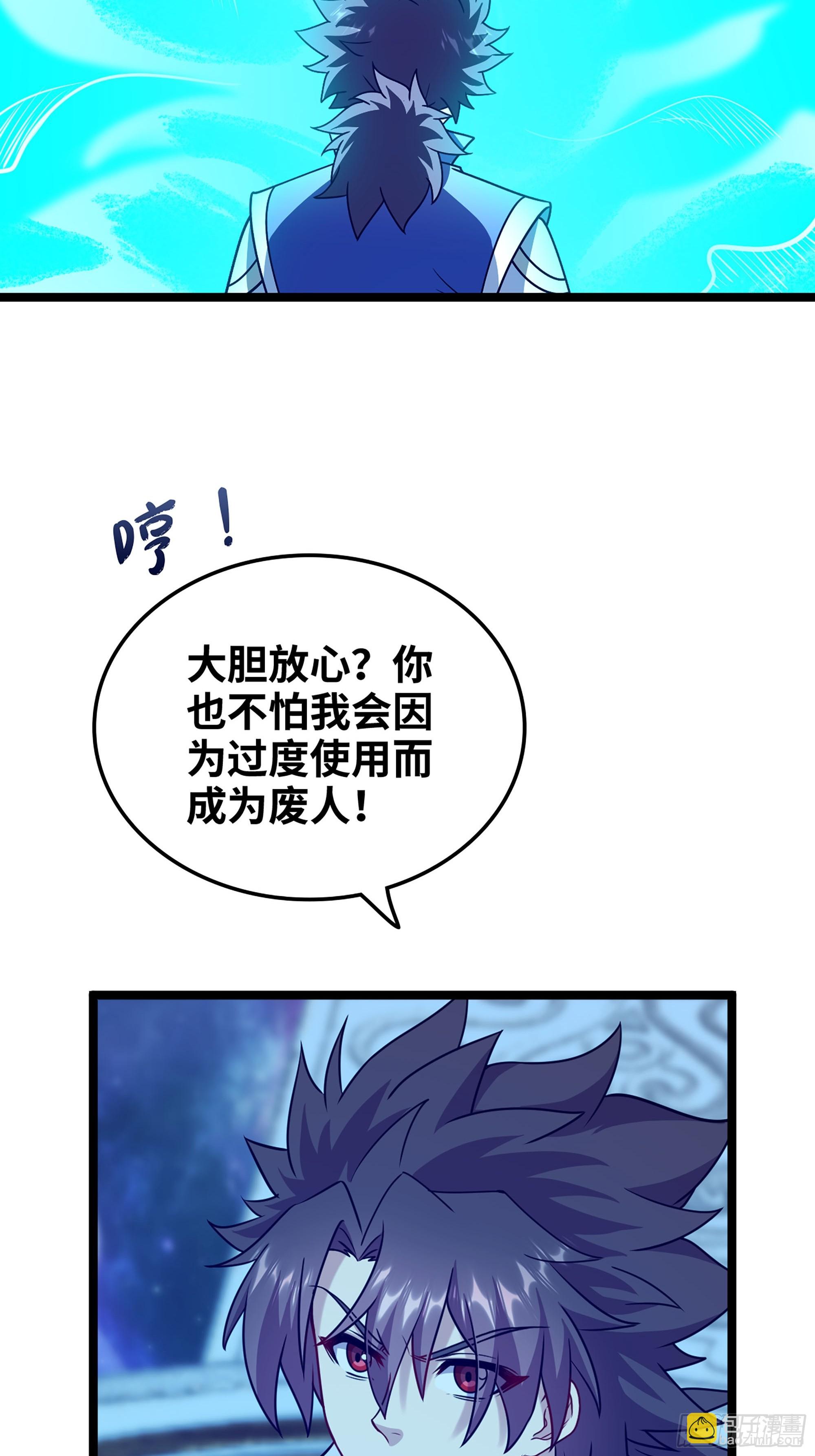 🍘伪仙 56-外仙 第41页