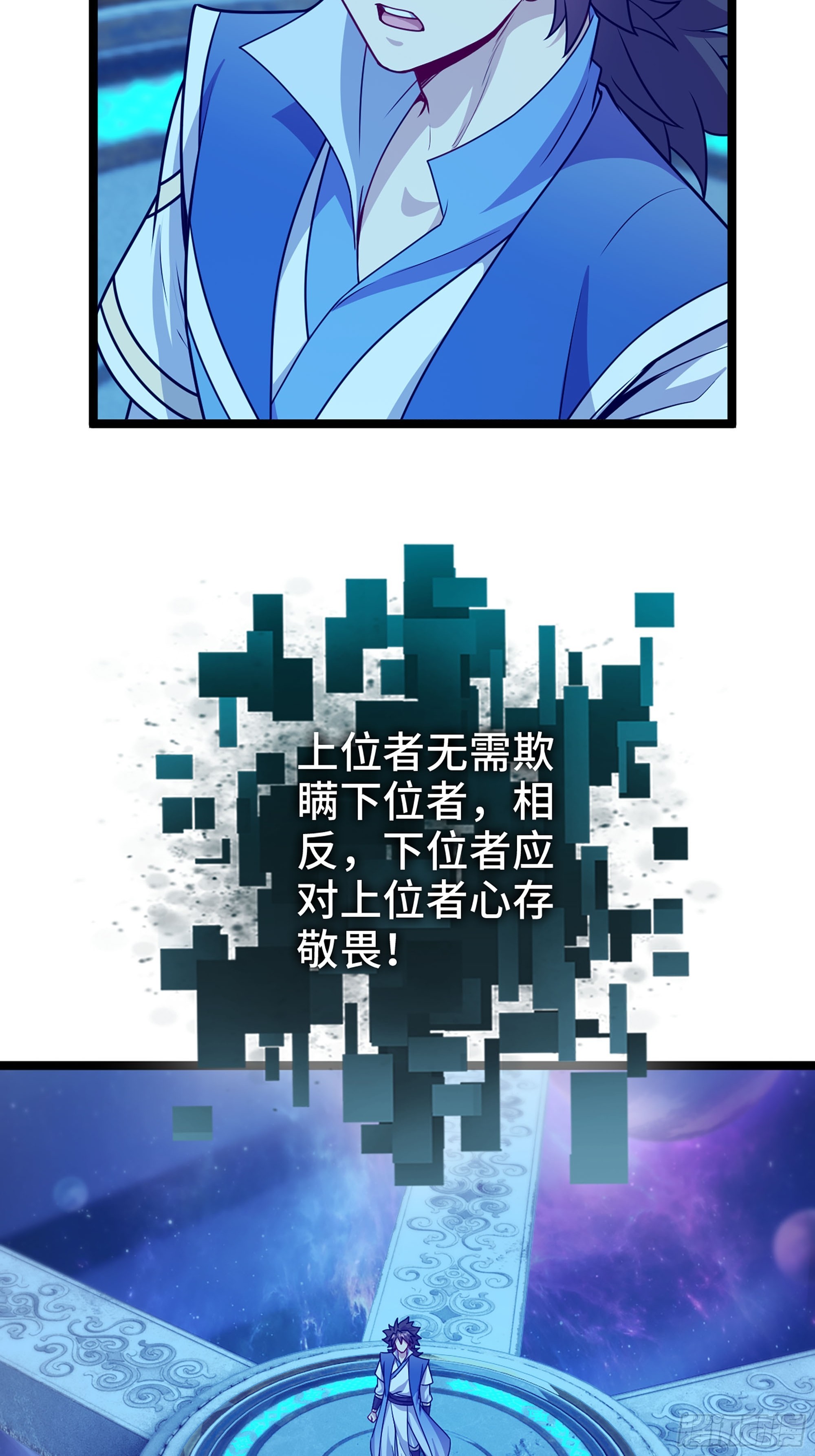 🍘伪仙 56-外仙 第42页