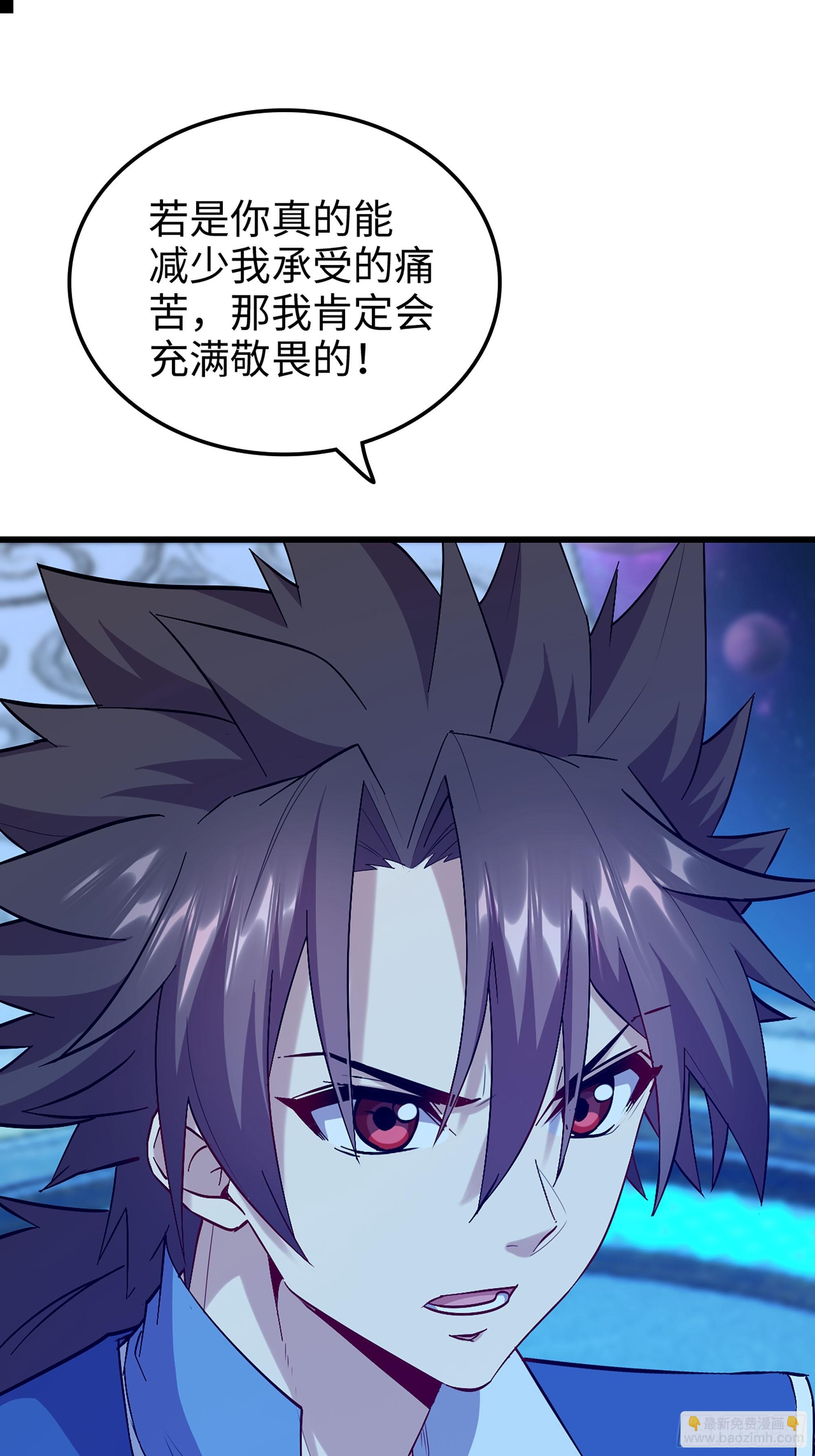 🍘伪仙 56-外仙 第46页