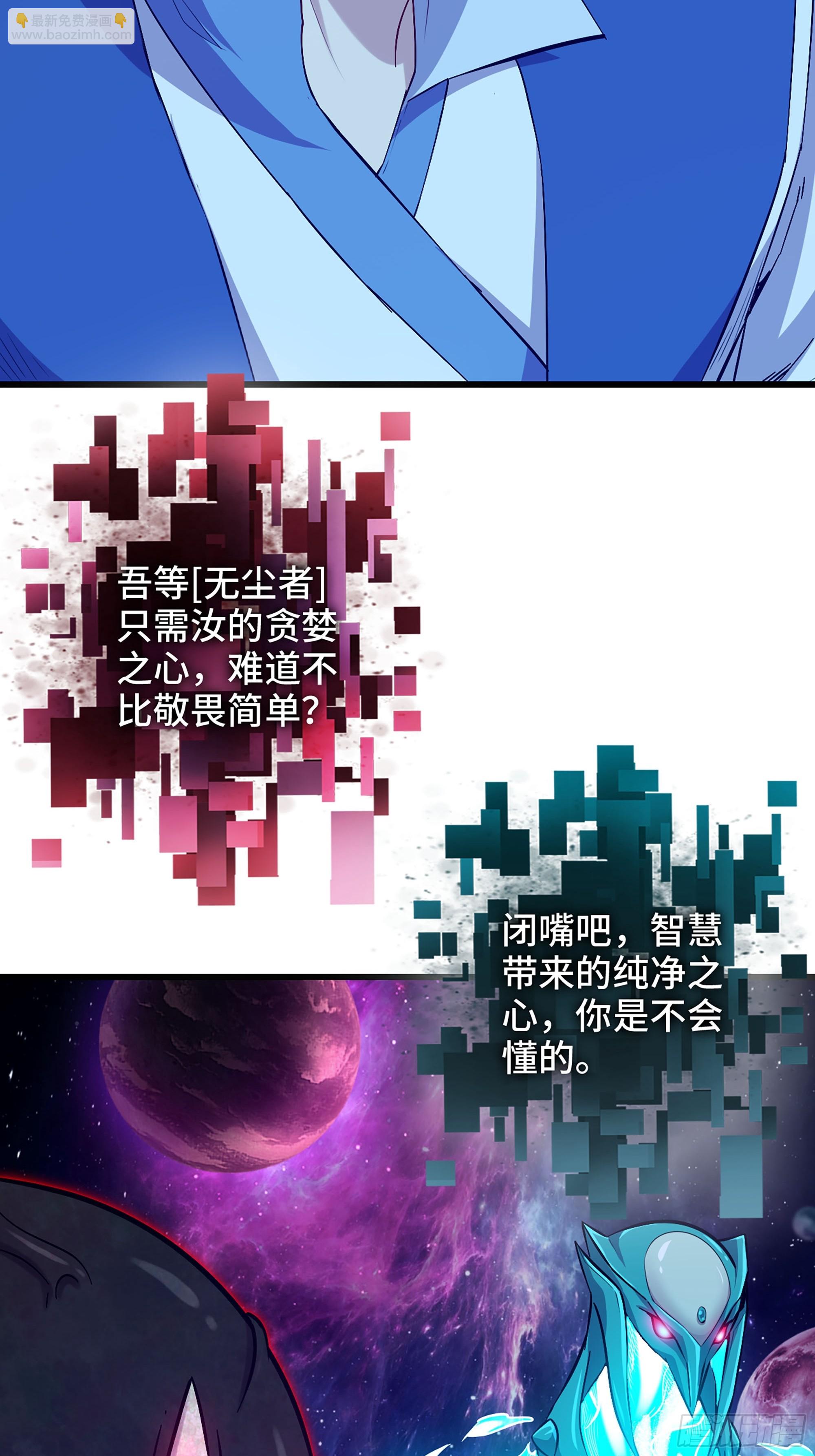 🍘伪仙 56-外仙 第47页