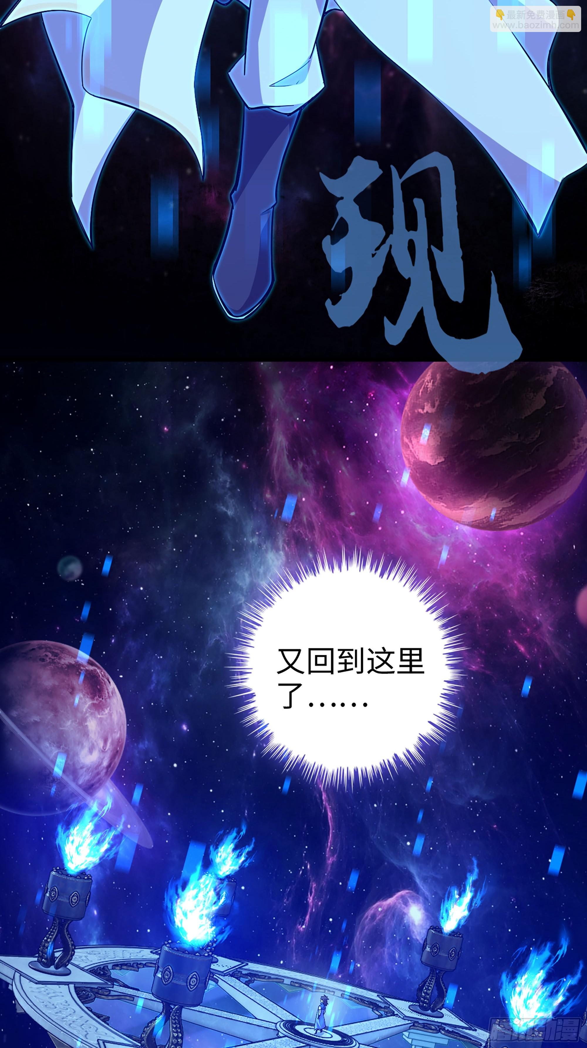 🍘伪仙 56-外仙 第5页