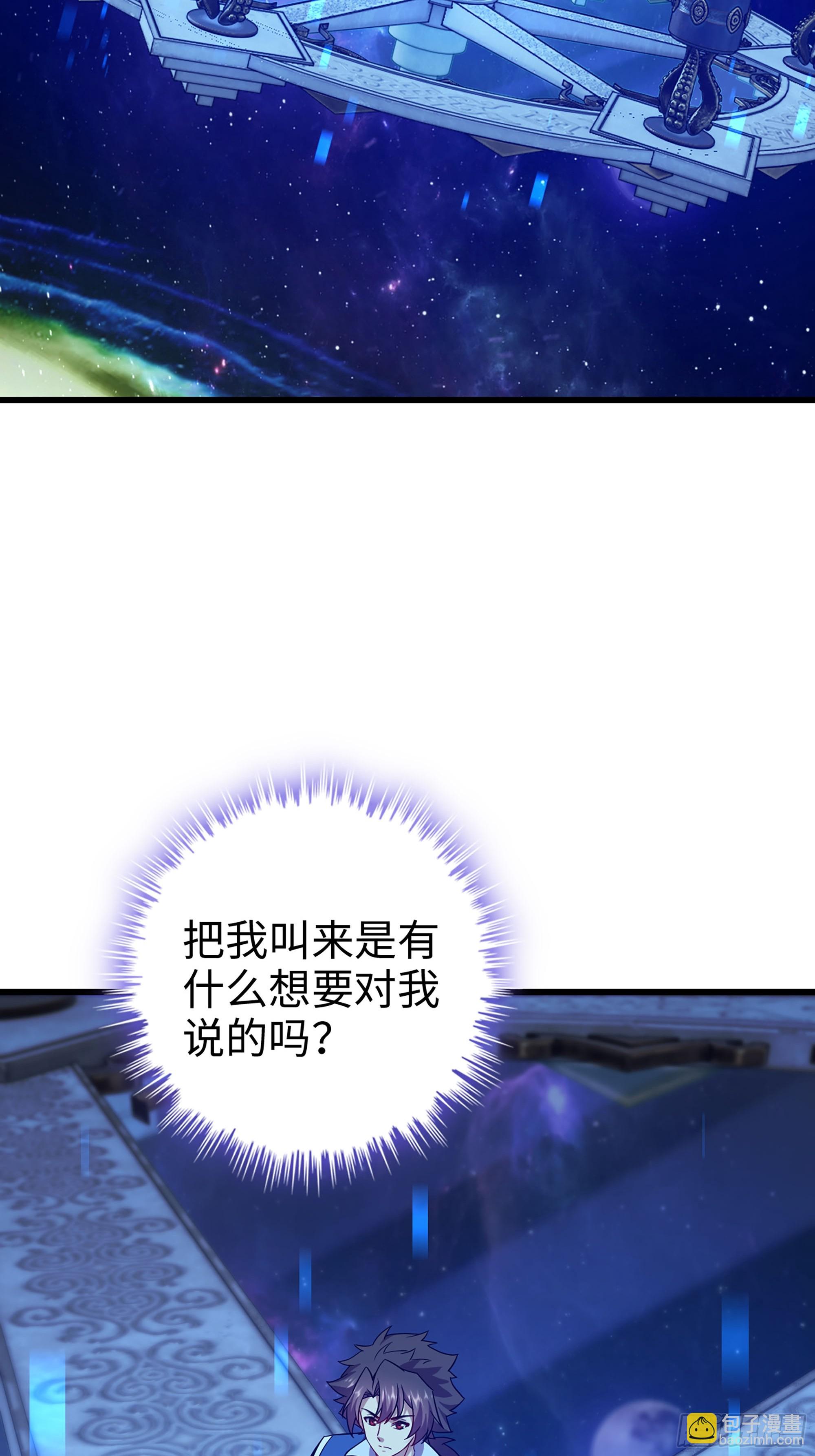🍘伪仙 56-外仙 第6页