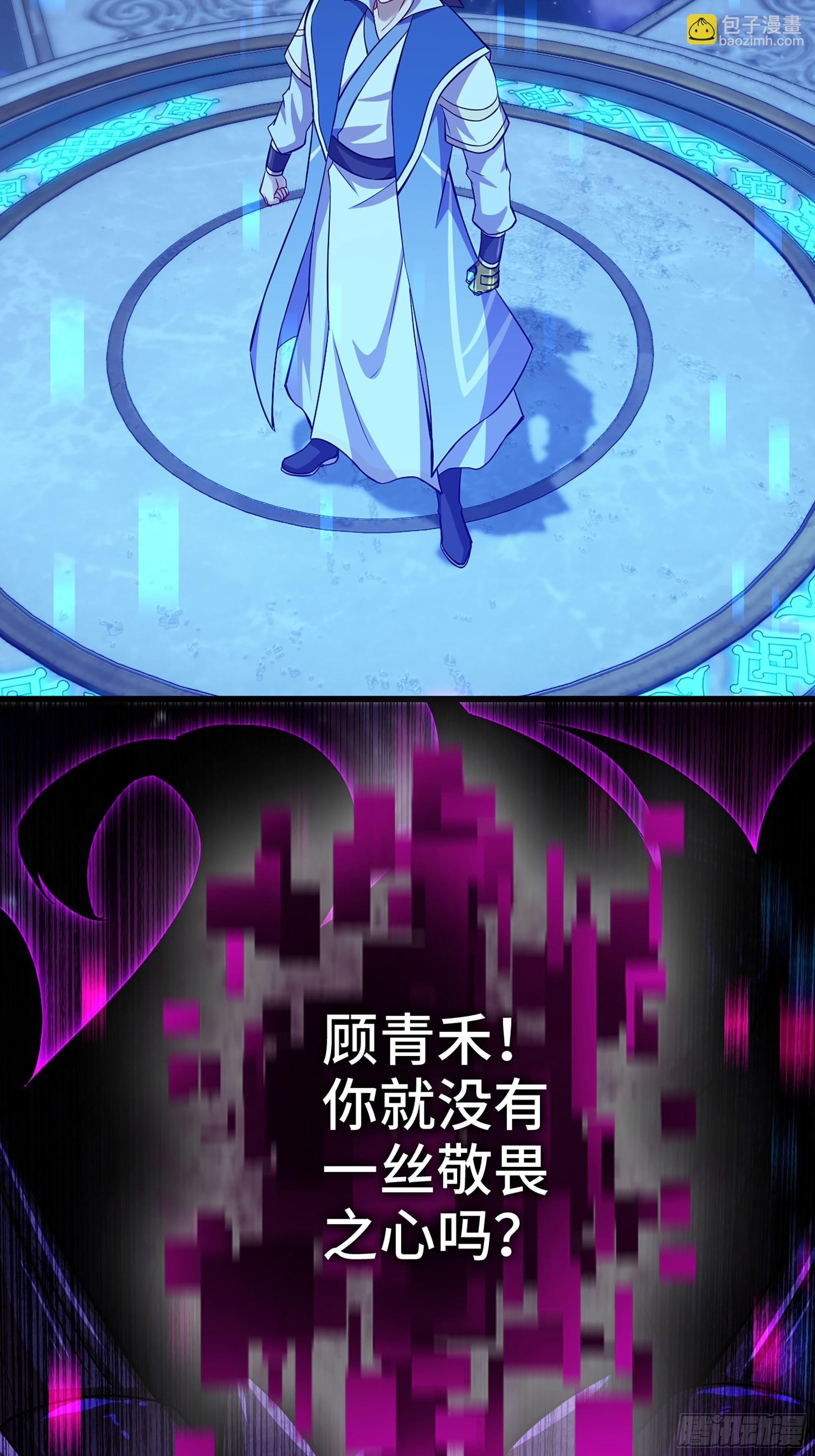 🍘伪仙 56-外仙 第7页