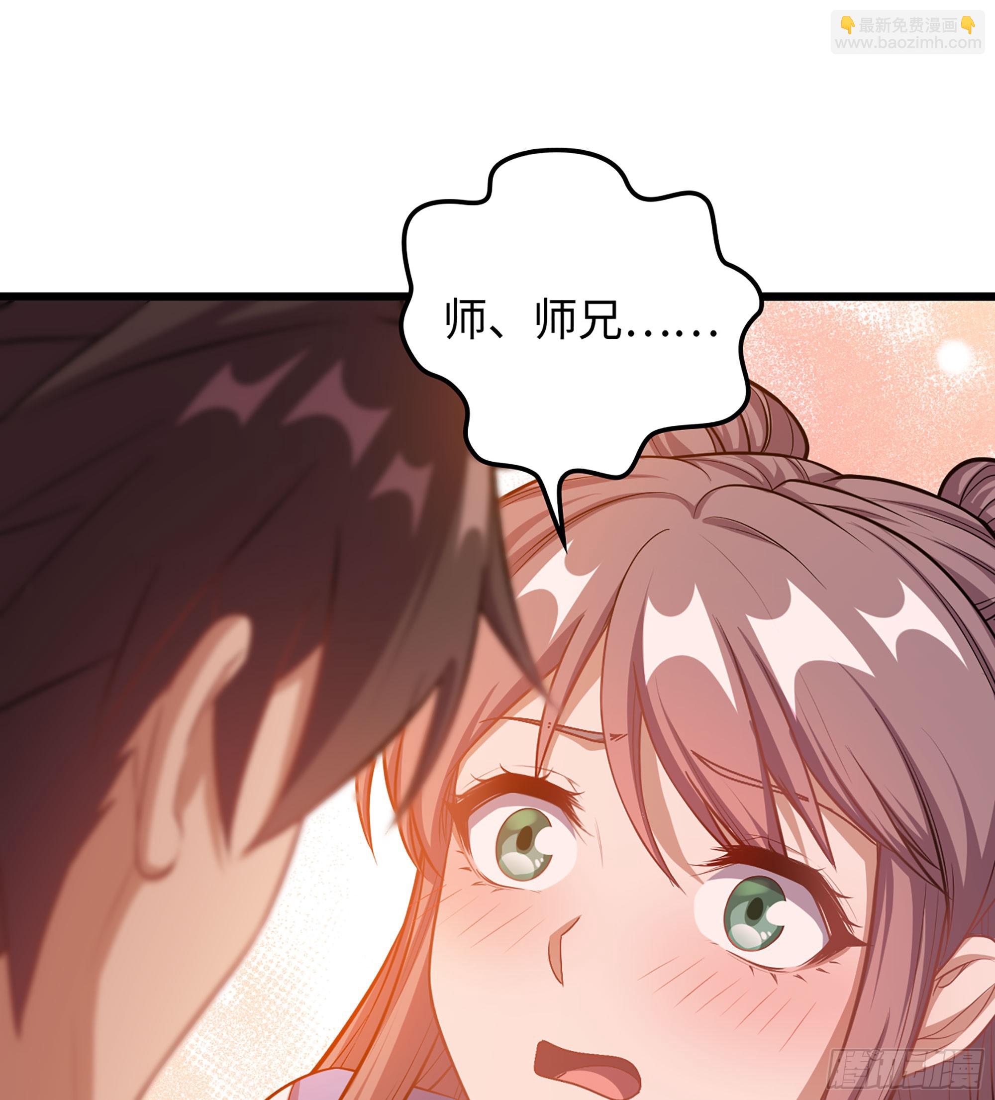 🍘伪仙 05- 接不住的剑 第14页