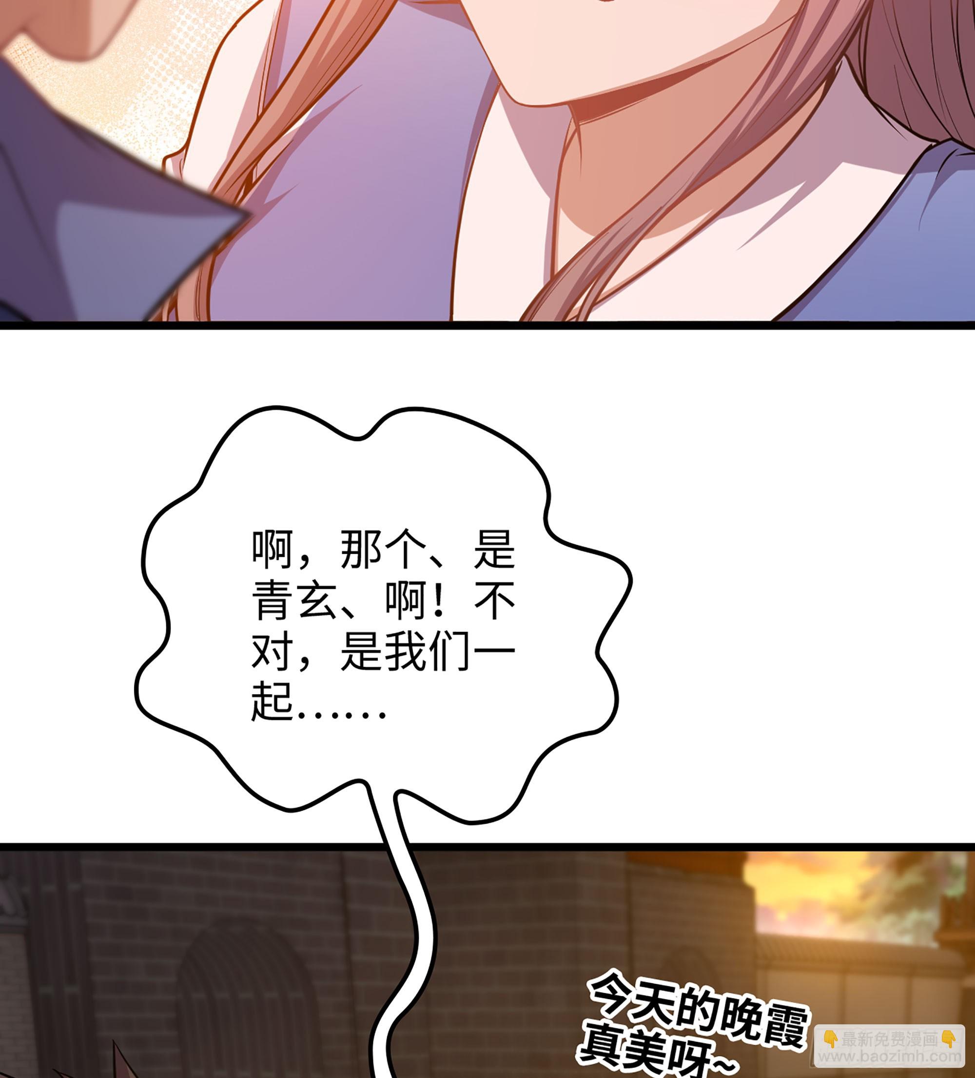 🍘伪仙 05- 接不住的剑 第15页