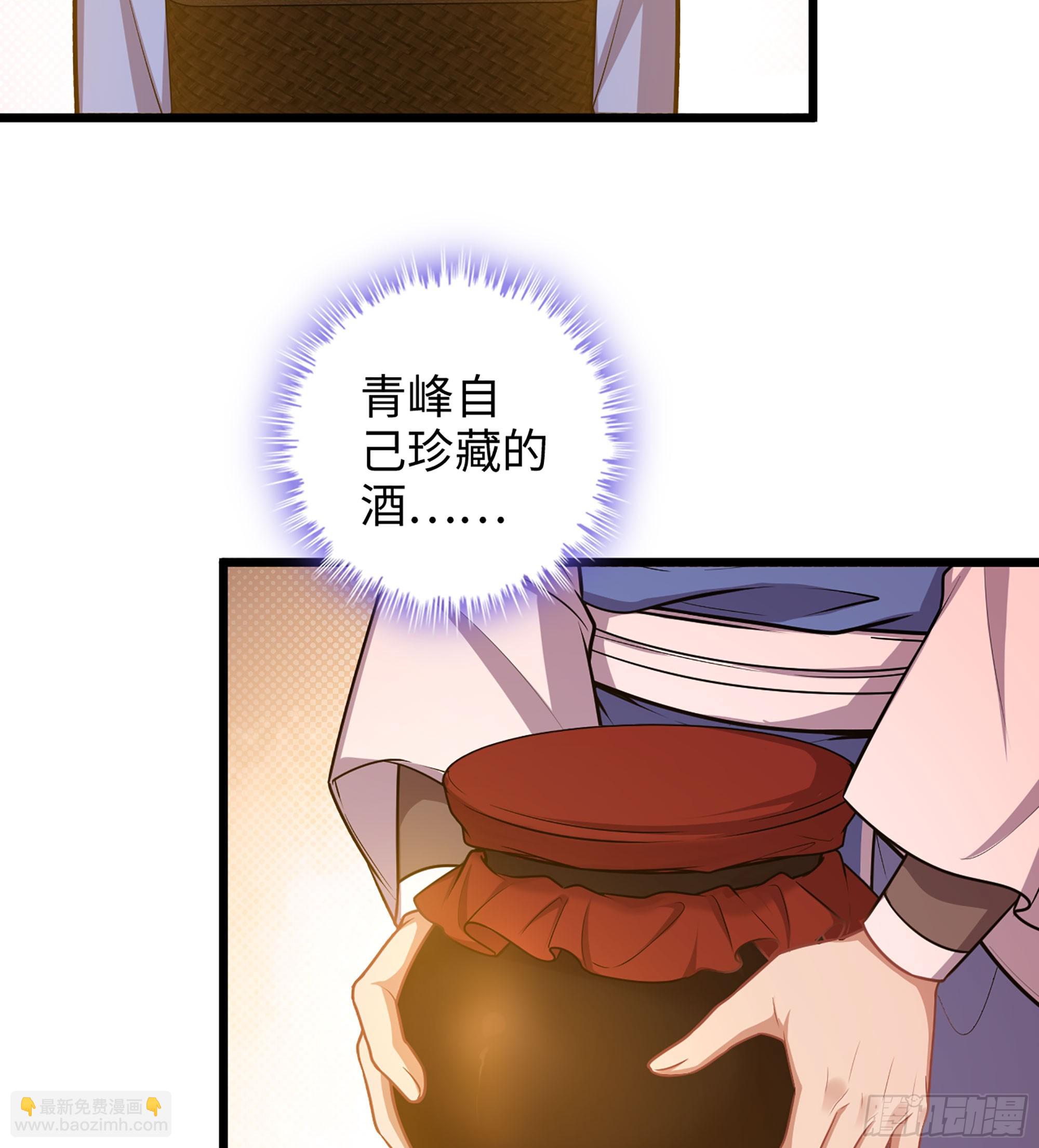 🍘伪仙 05- 接不住的剑 第18页