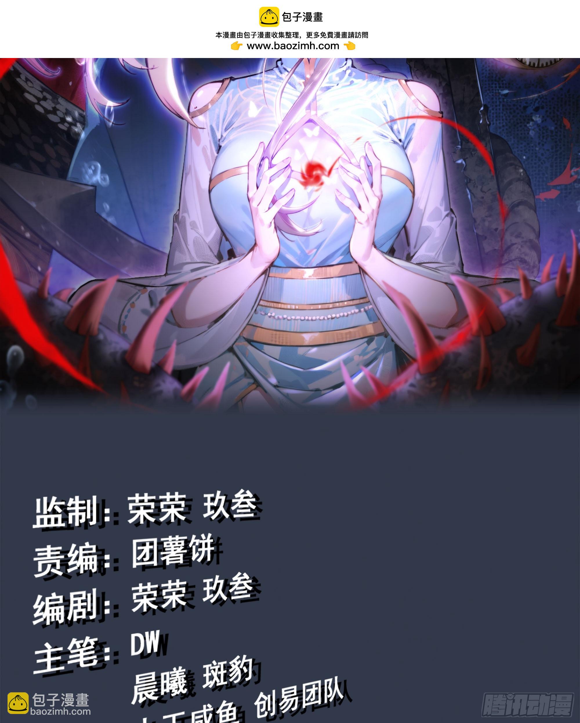 🍘伪仙 05- 接不住的剑 第2页