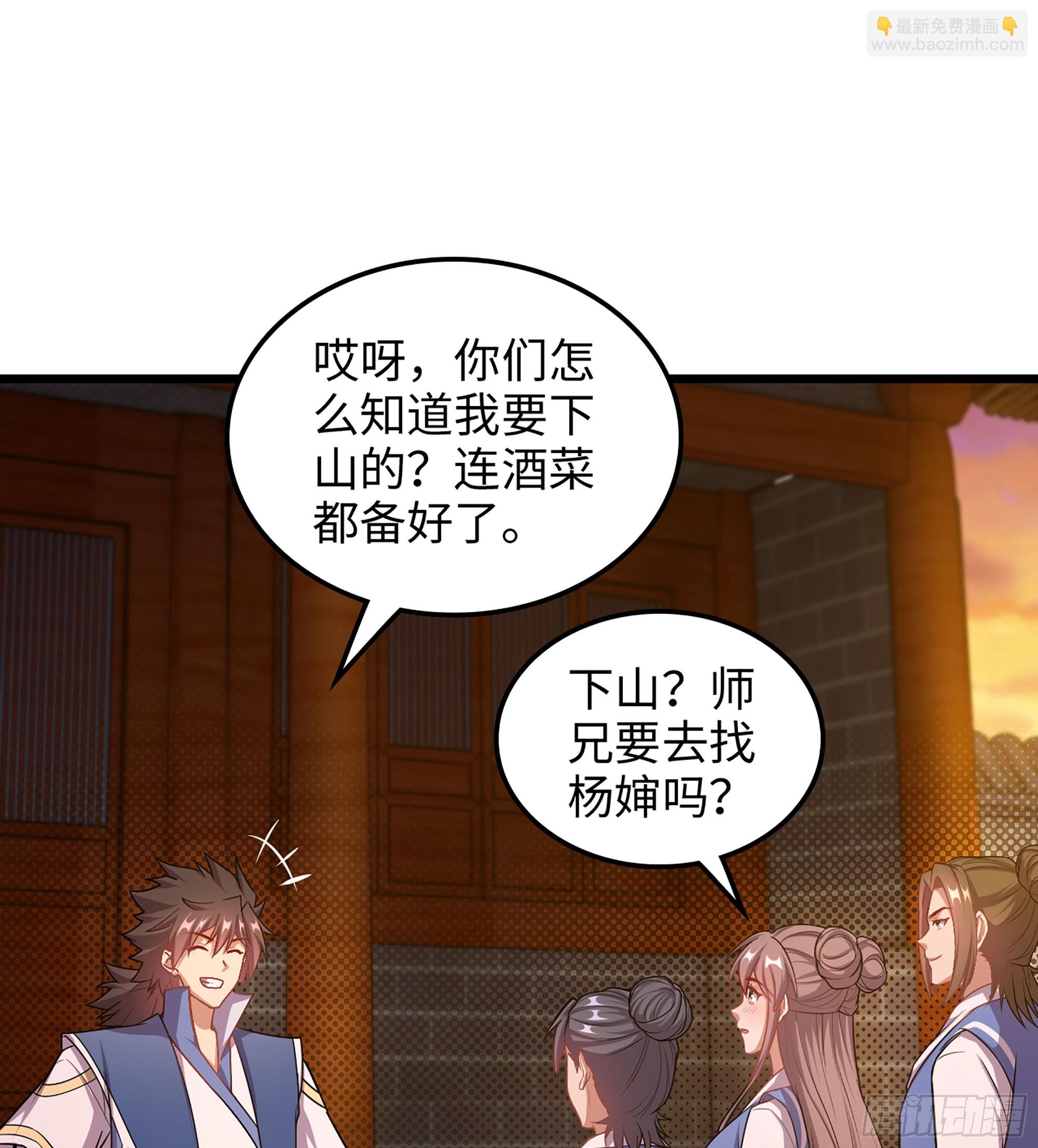 🍘伪仙 05- 接不住的剑 第21页