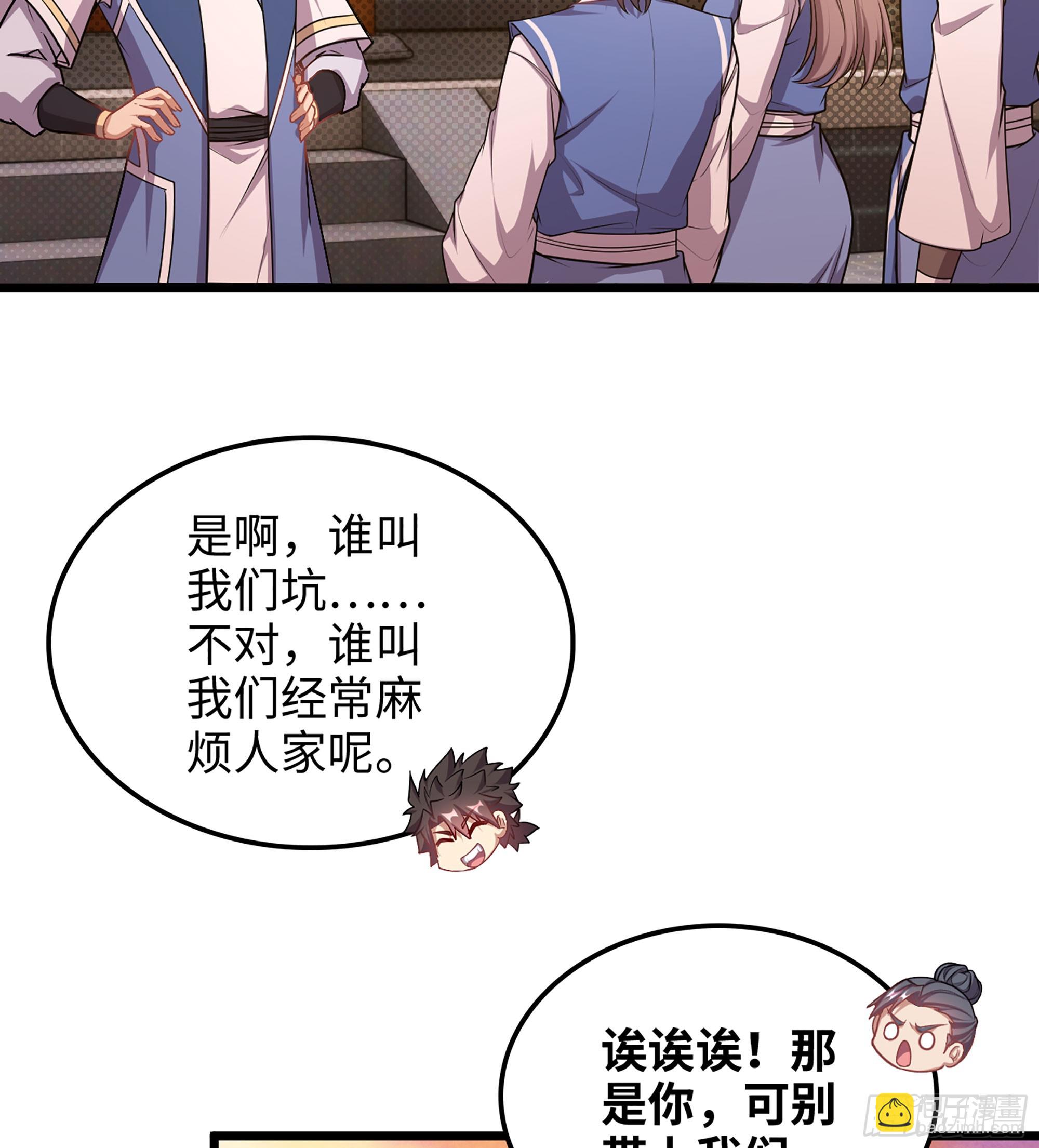 🍘伪仙 05- 接不住的剑 第22页