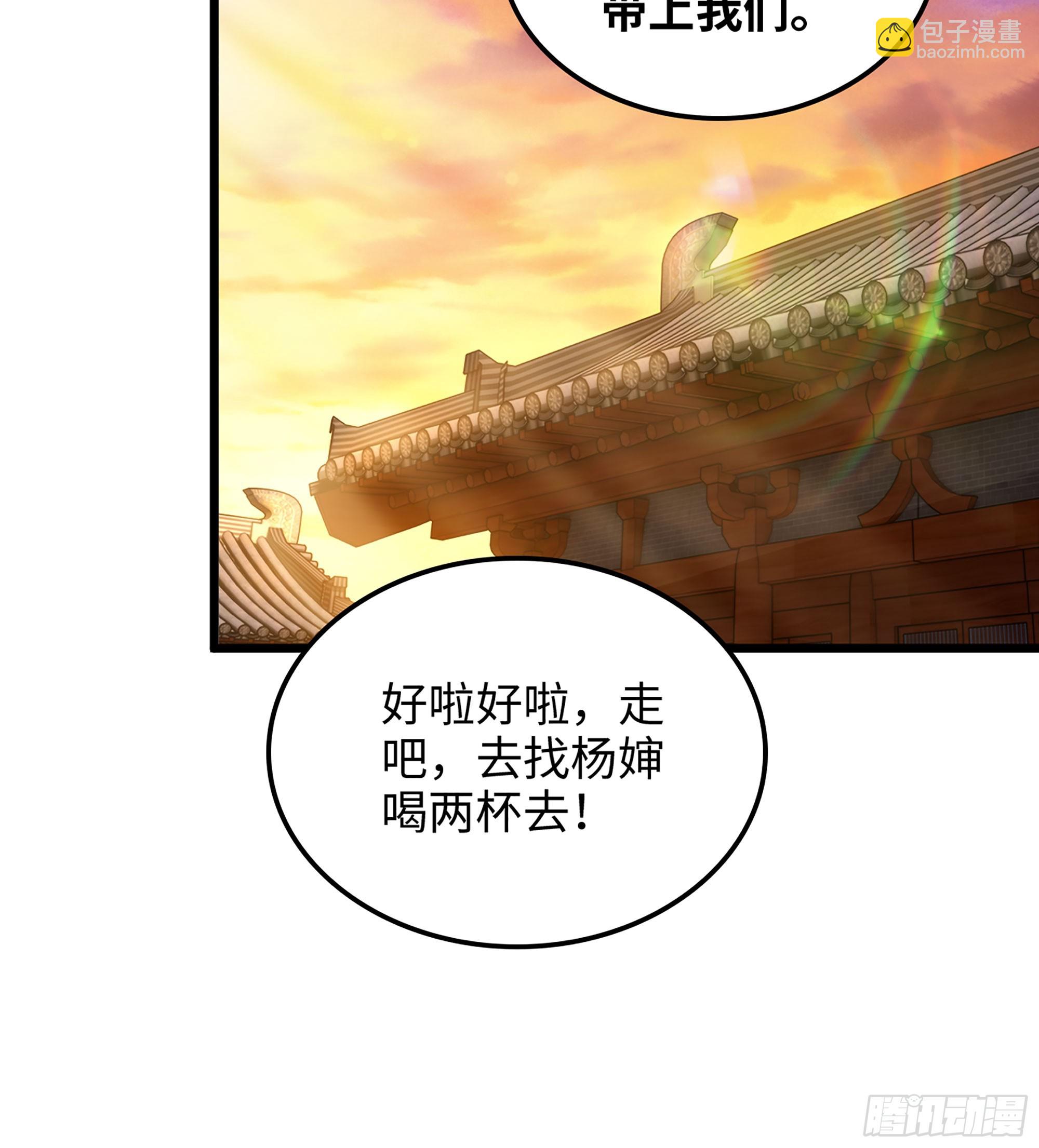 🍘伪仙 05- 接不住的剑 第23页