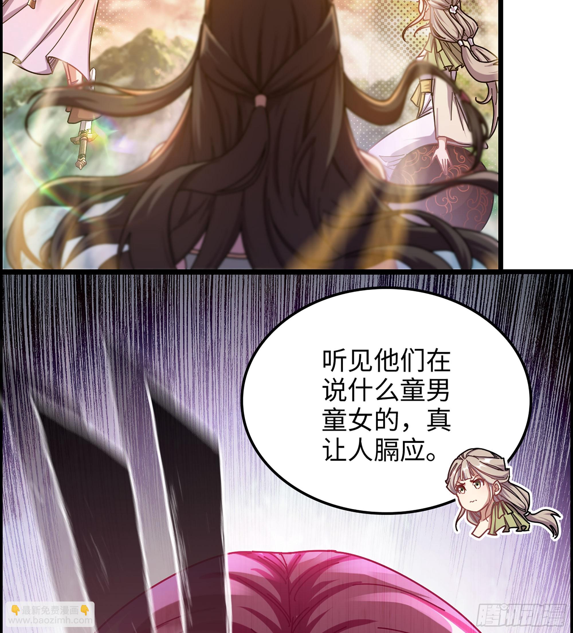 🍘伪仙 05- 接不住的剑 第29页
