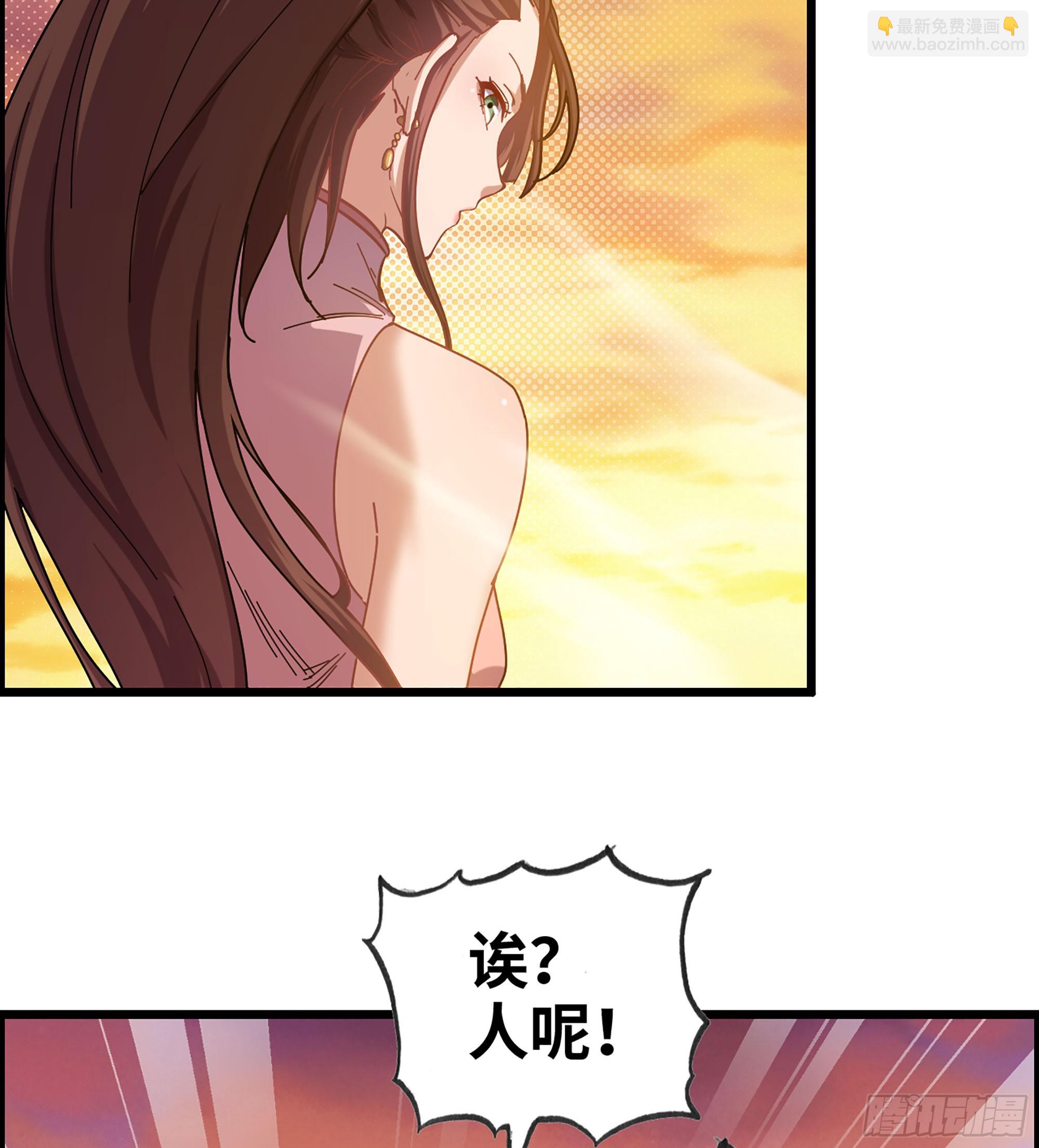🍘伪仙 05- 接不住的剑 第32页