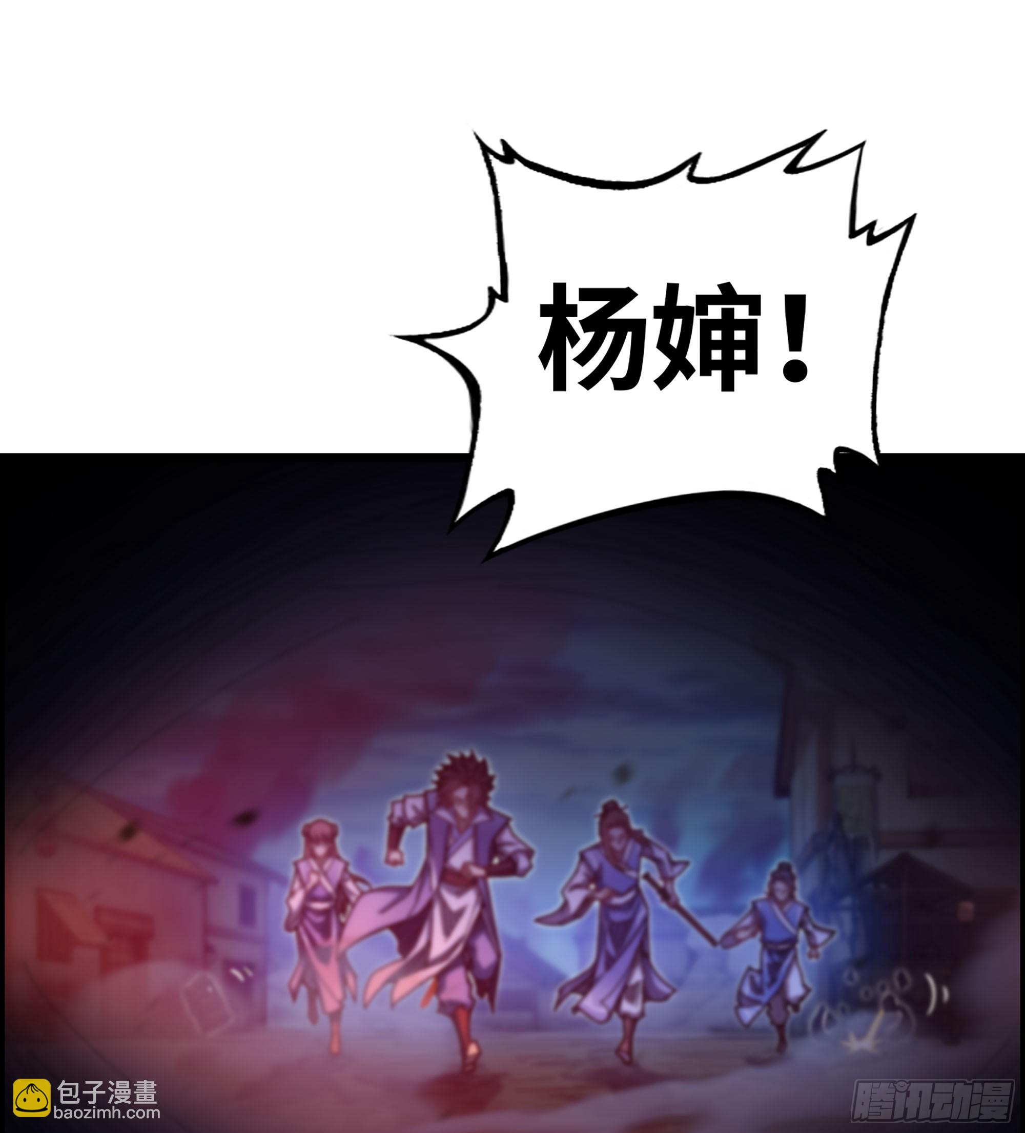 🍘伪仙 05- 接不住的剑 第39页