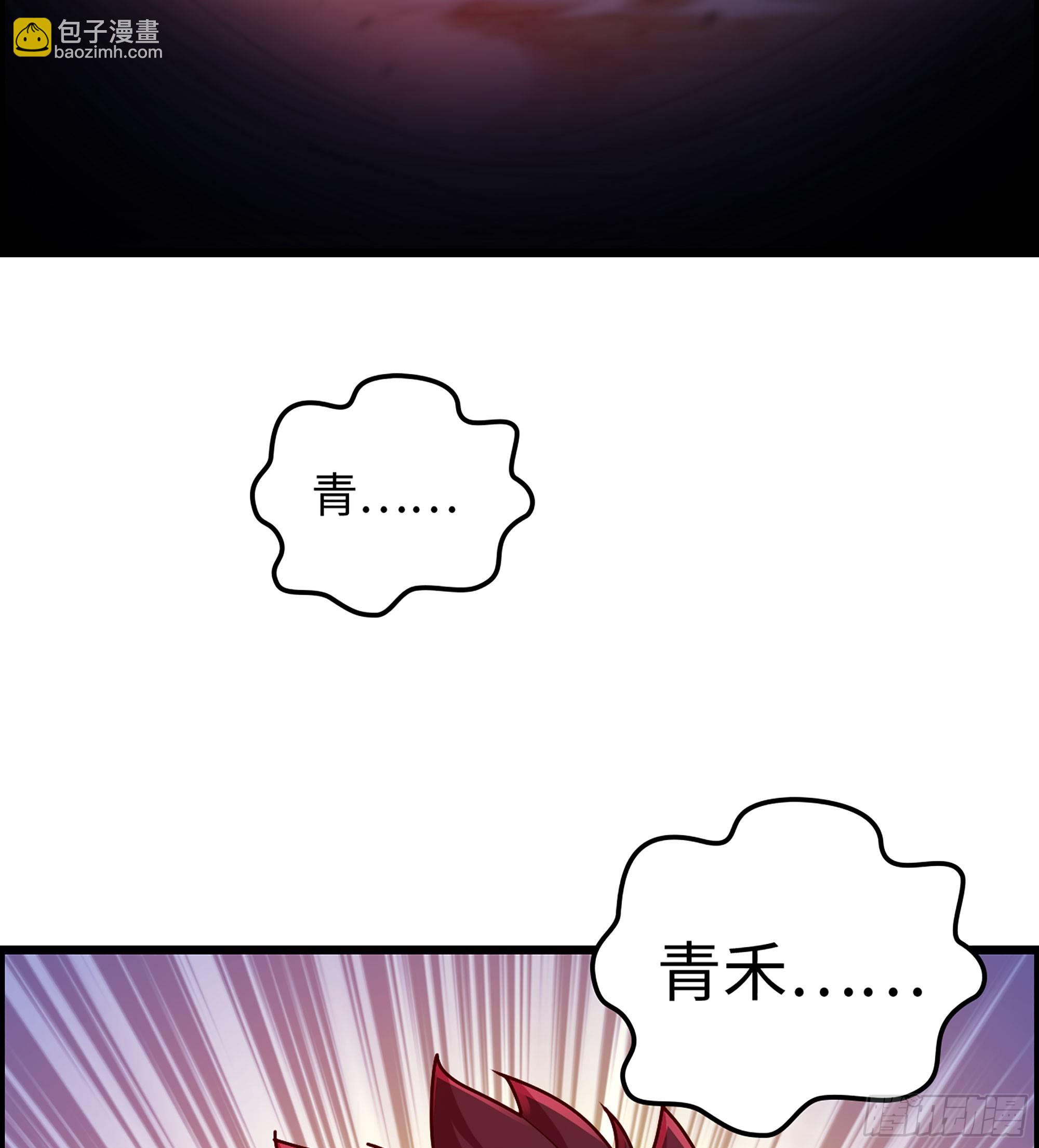 🍘伪仙 05- 接不住的剑 第40页