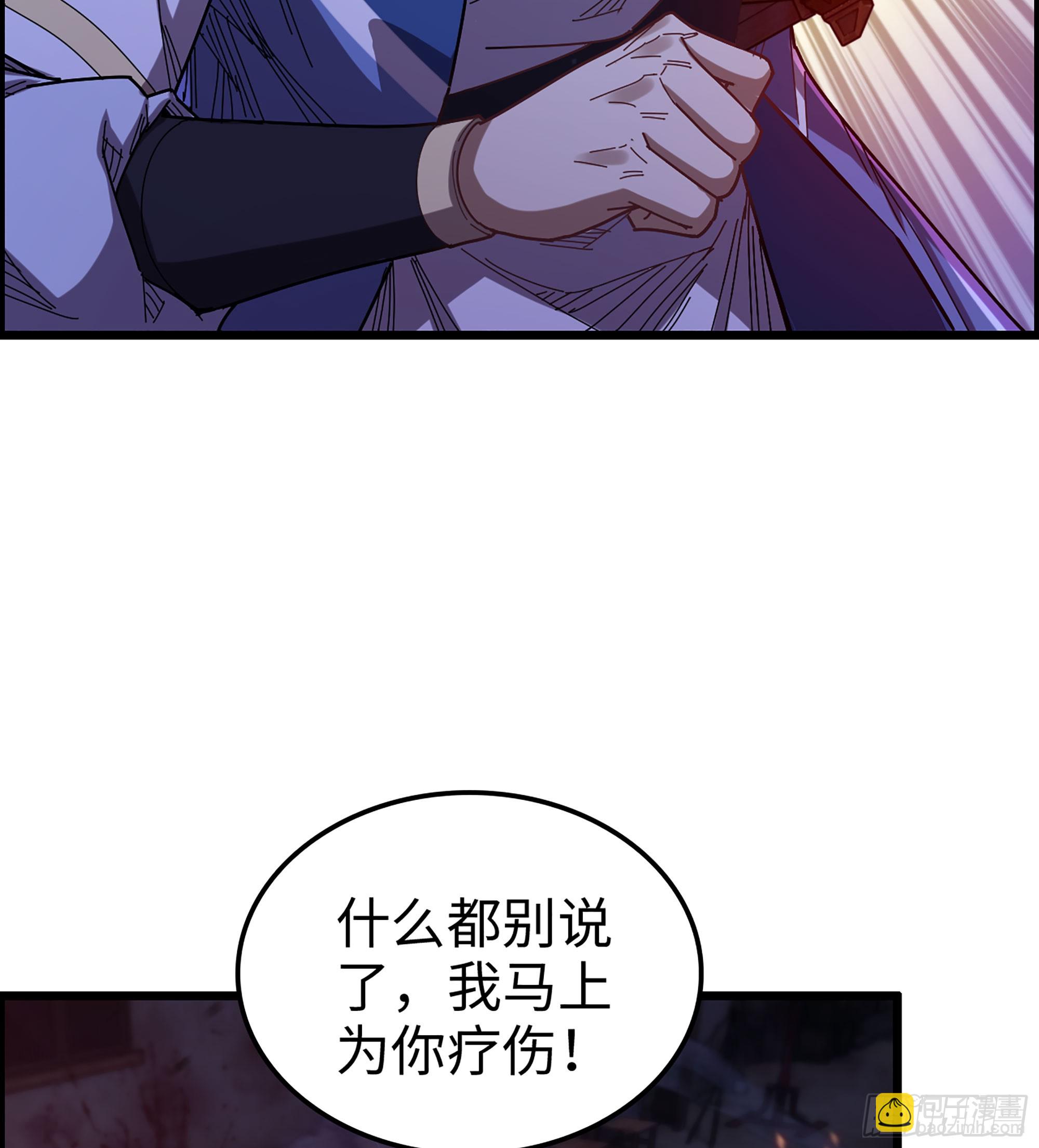 🍘伪仙 05- 接不住的剑 第42页