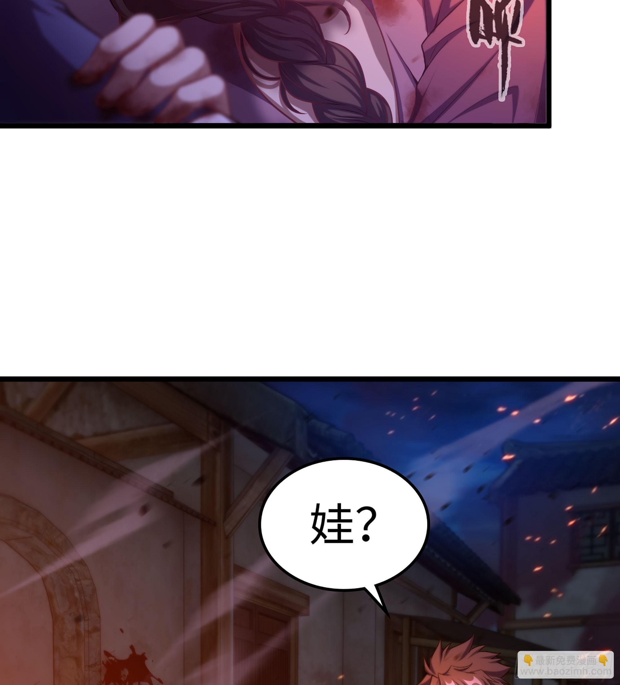 🍘伪仙 05- 接不住的剑 第49页