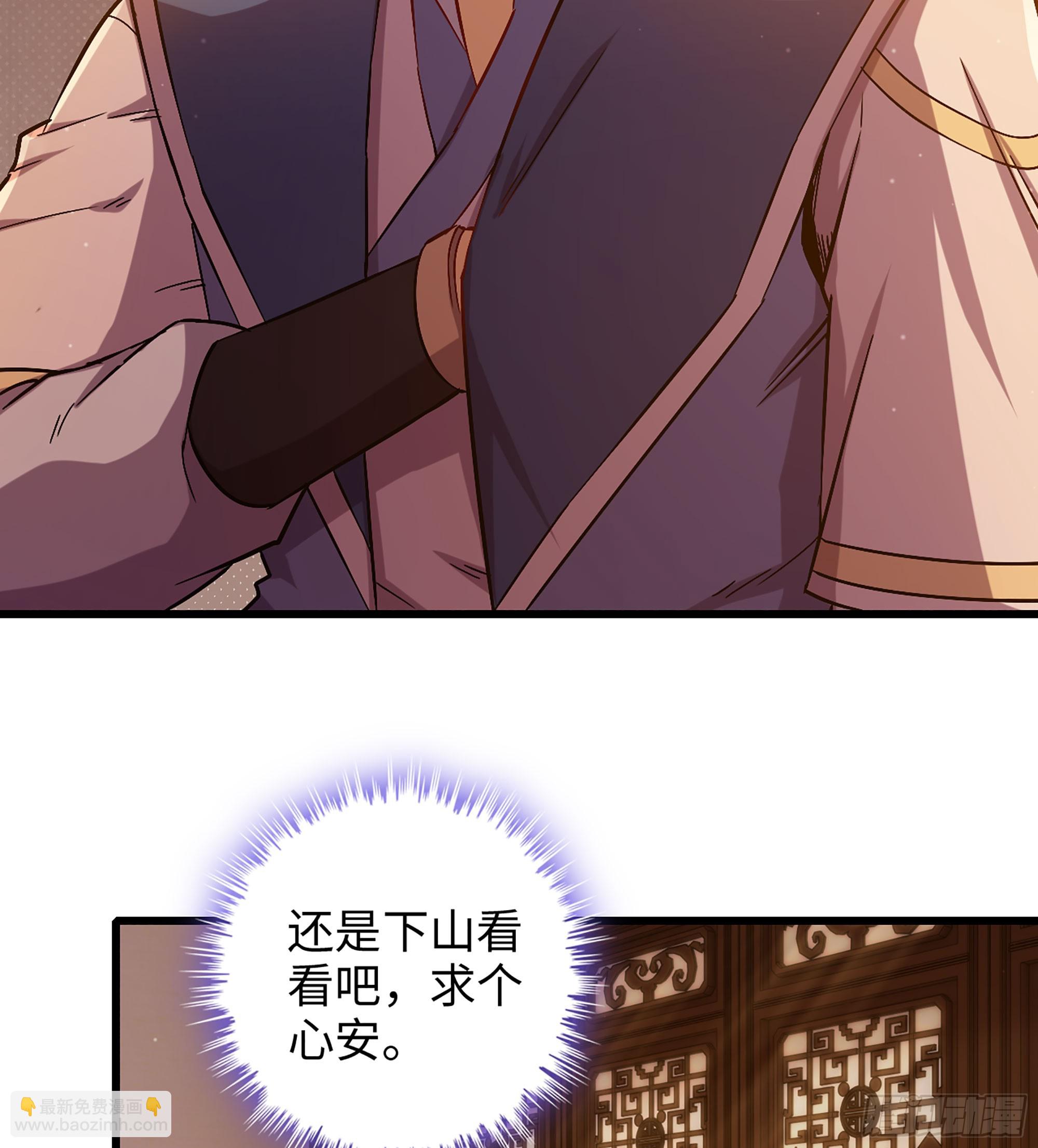 🍘伪仙 05- 接不住的剑 第9页