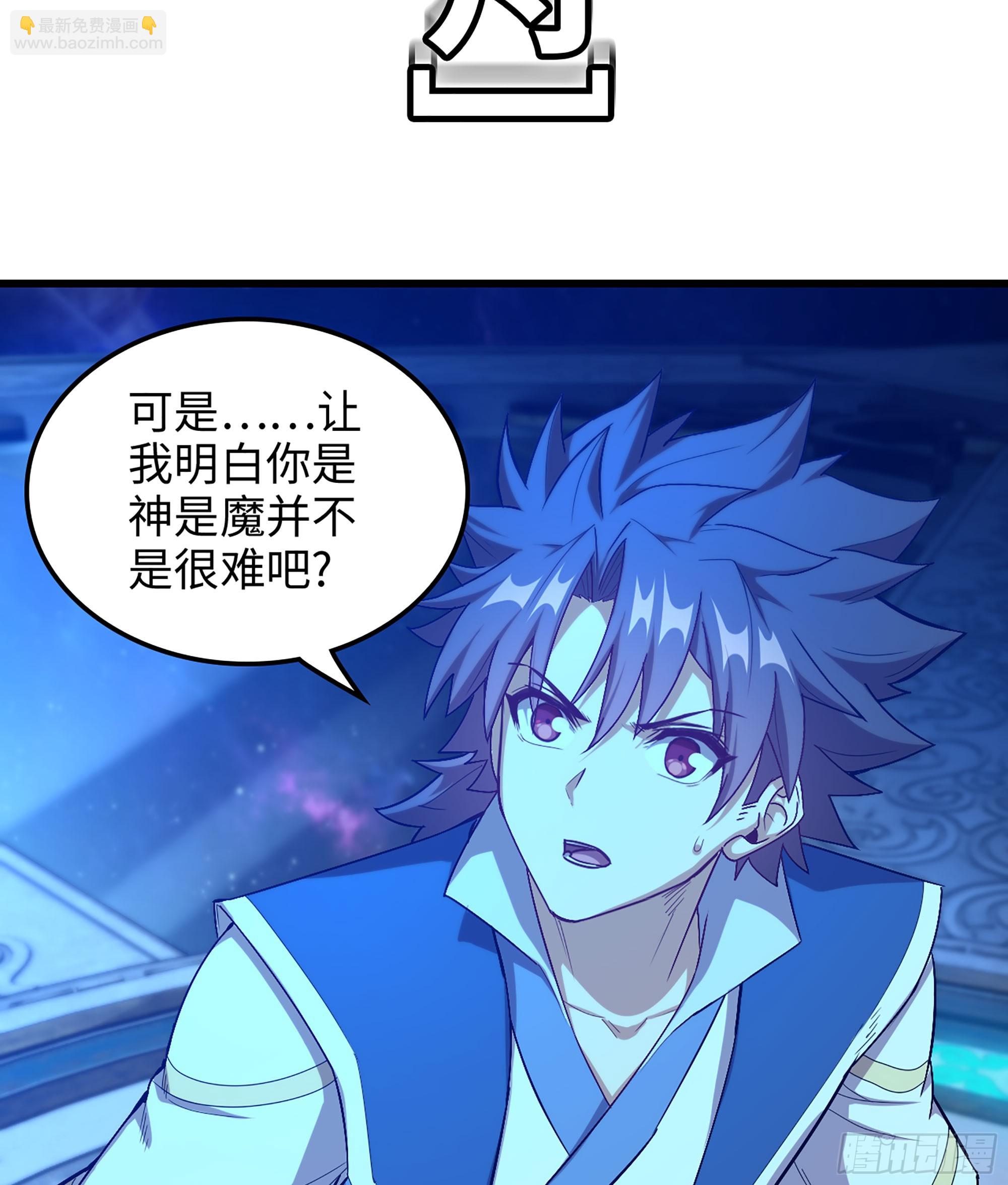 🍘伪仙 07- [方舟] 第10页