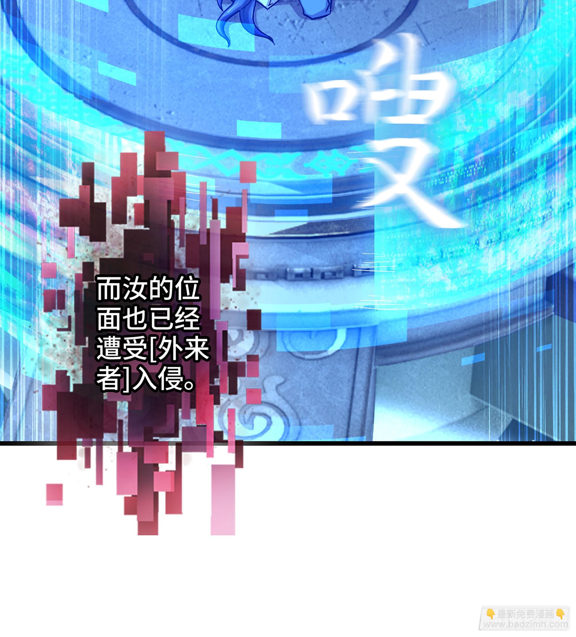 🍘伪仙 07- [方舟] 第23页