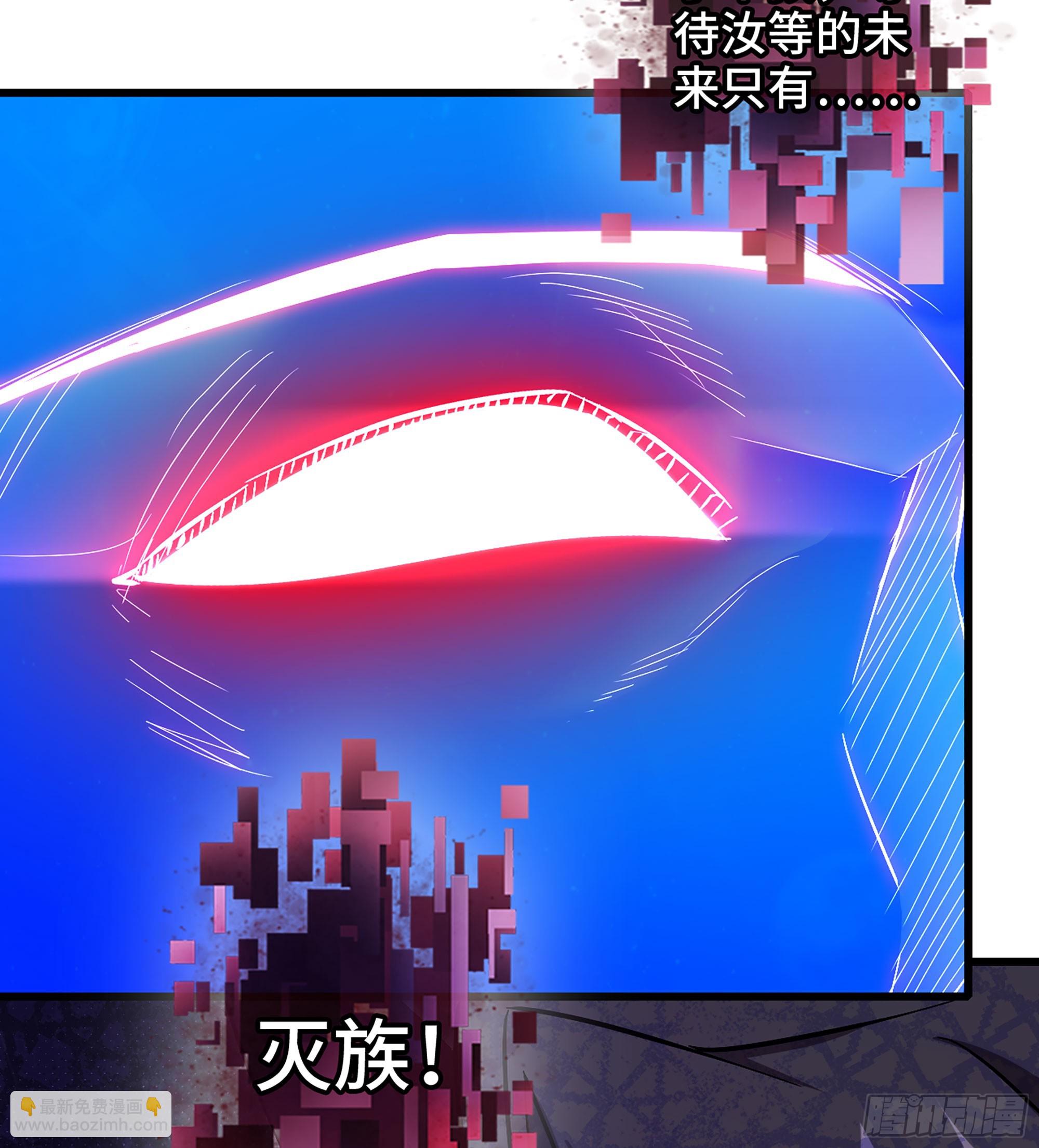 🍘伪仙 07- [方舟] 第26页